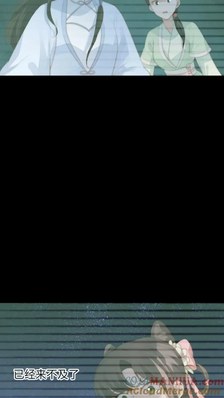 第94话 有朕在，谁敢动她！ 第7页