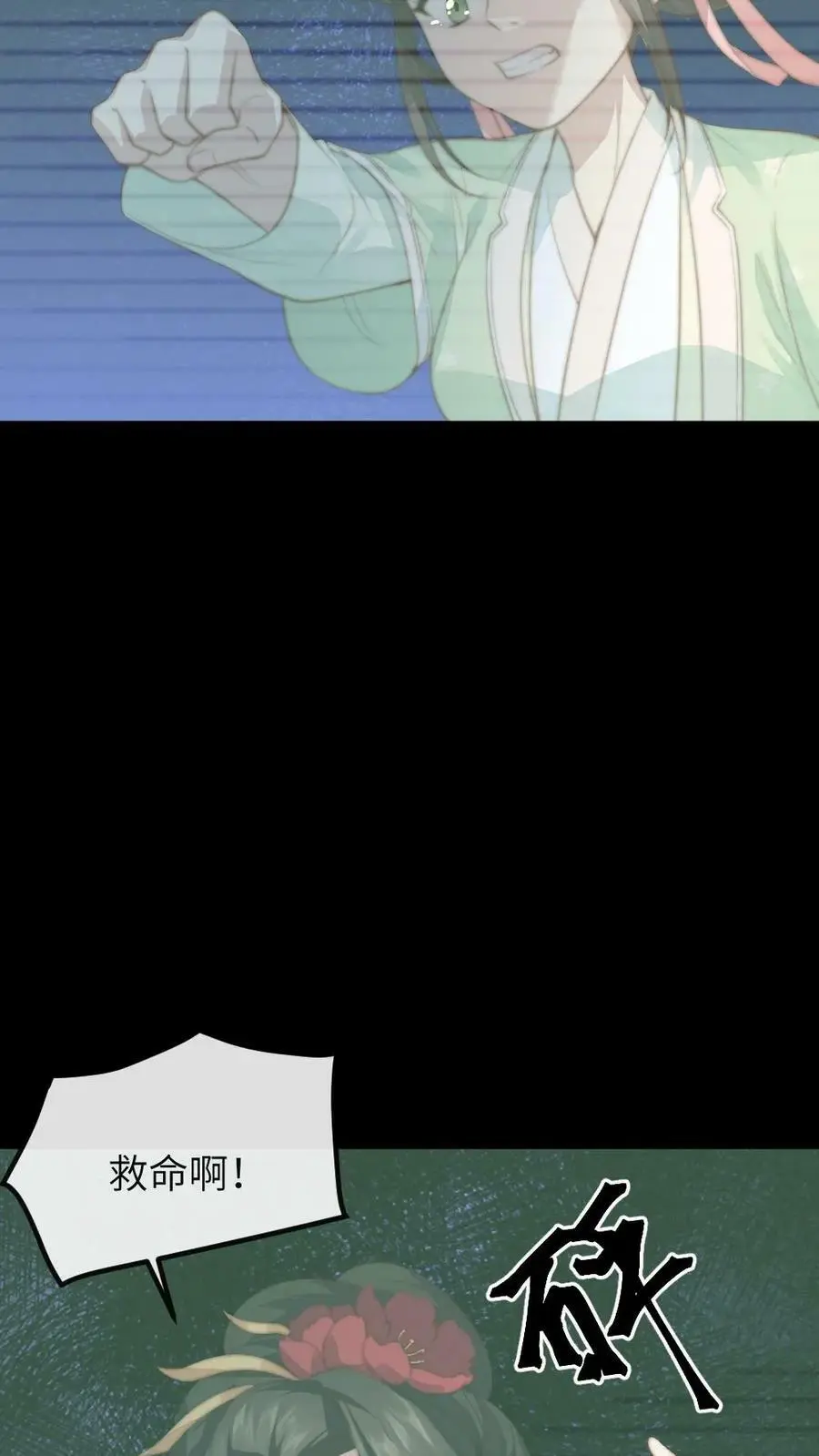第94话 有朕在，谁敢动她！ 第8页