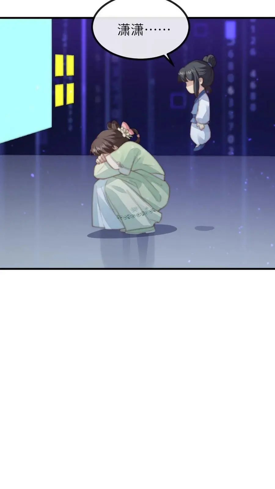 第94话 有朕在，谁敢动她！ 第10页