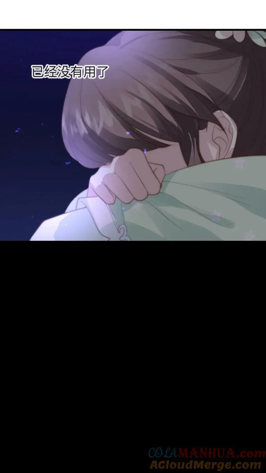 第94话 有朕在，谁敢动她！ 第11页