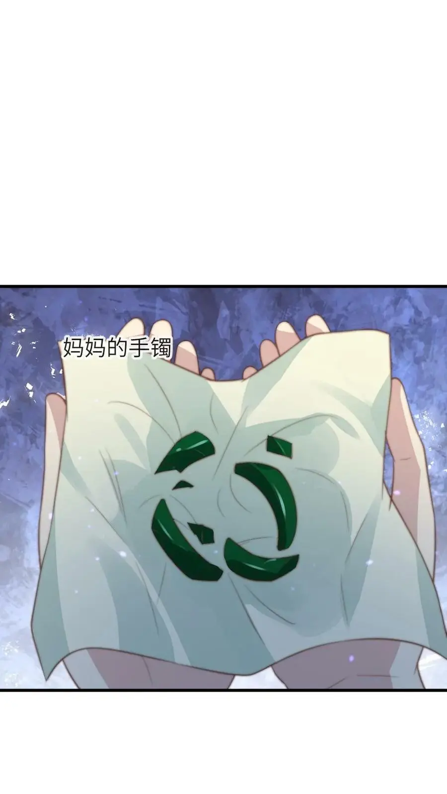 第94话 有朕在，谁敢动她！ 第14页