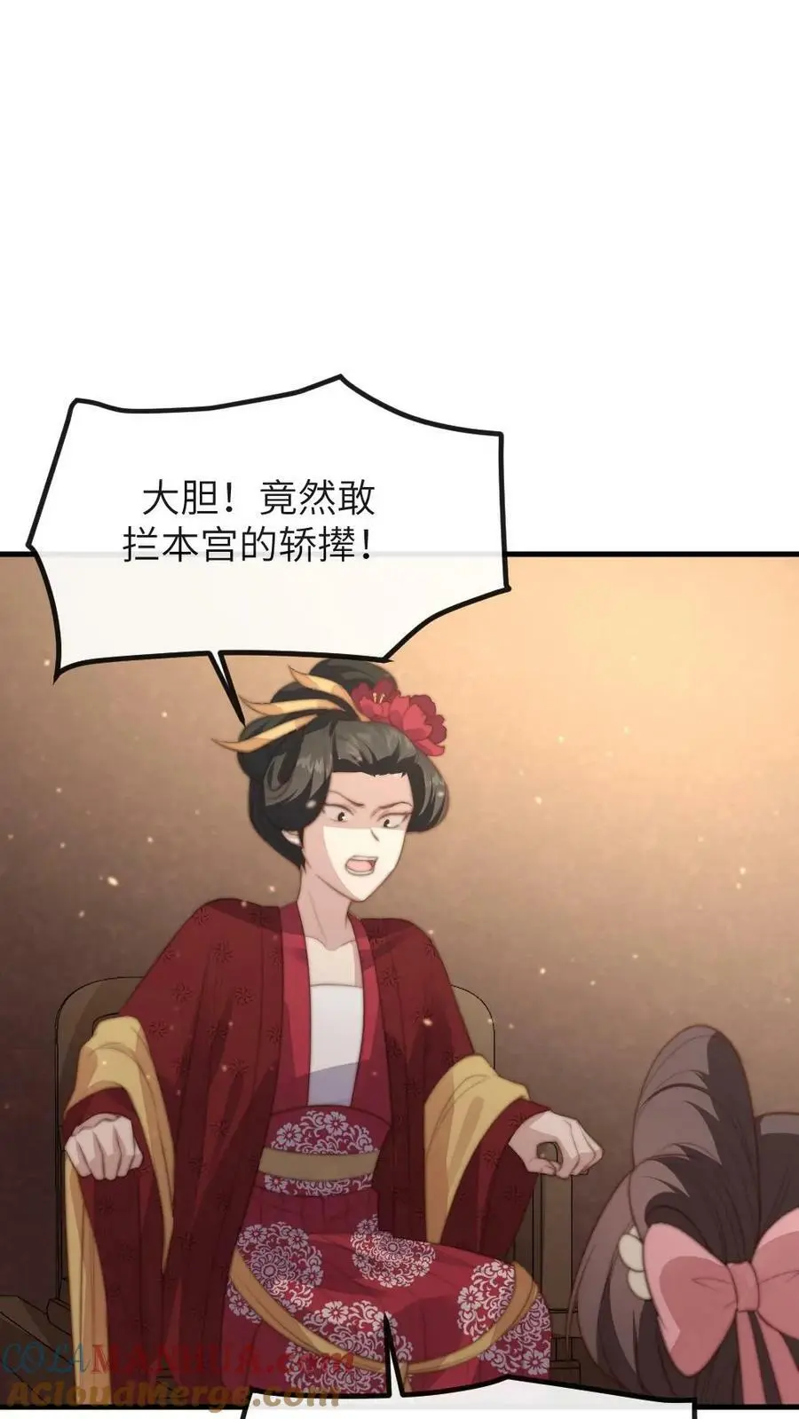 第94话 有朕在，谁敢动她！ 第19页