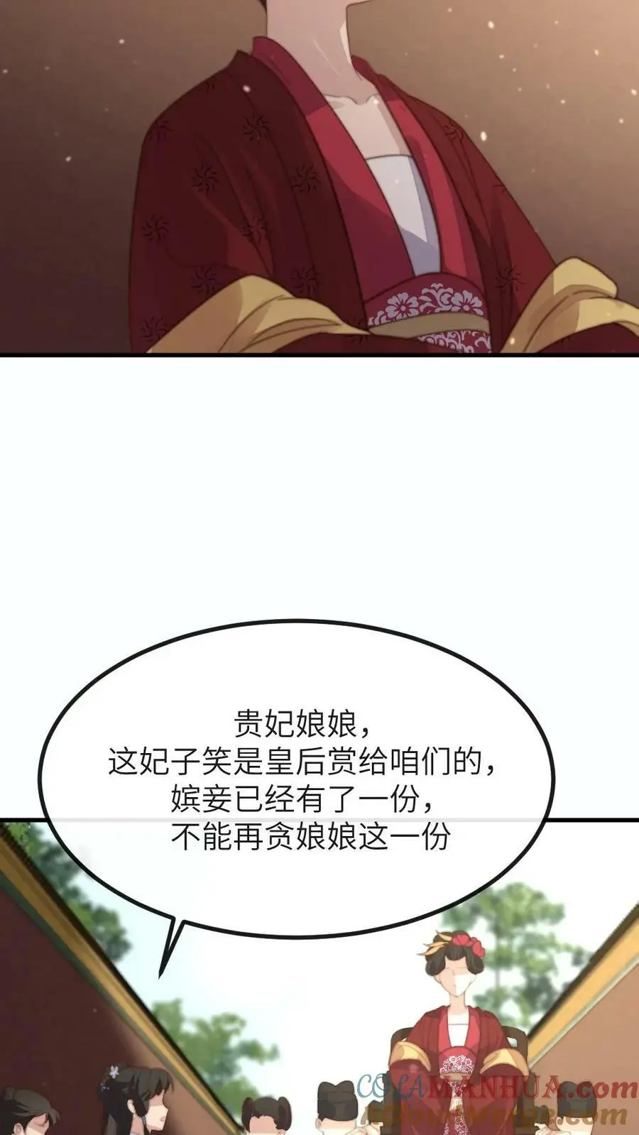 第93话 母亲的手镯摔碎了 第3页