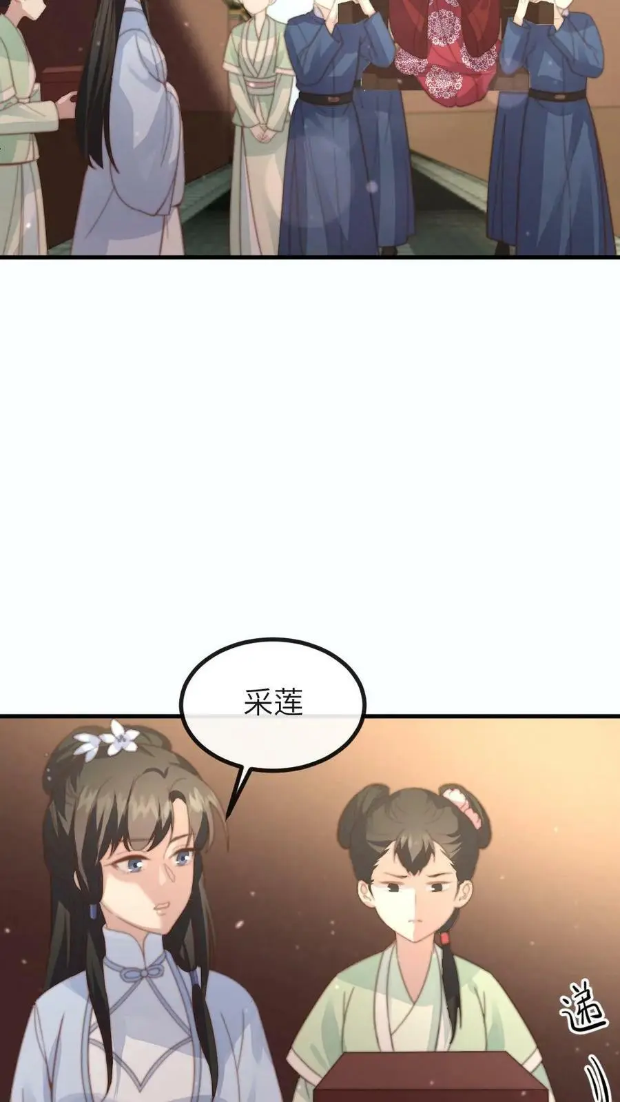 第93话 母亲的手镯摔碎了 第4页