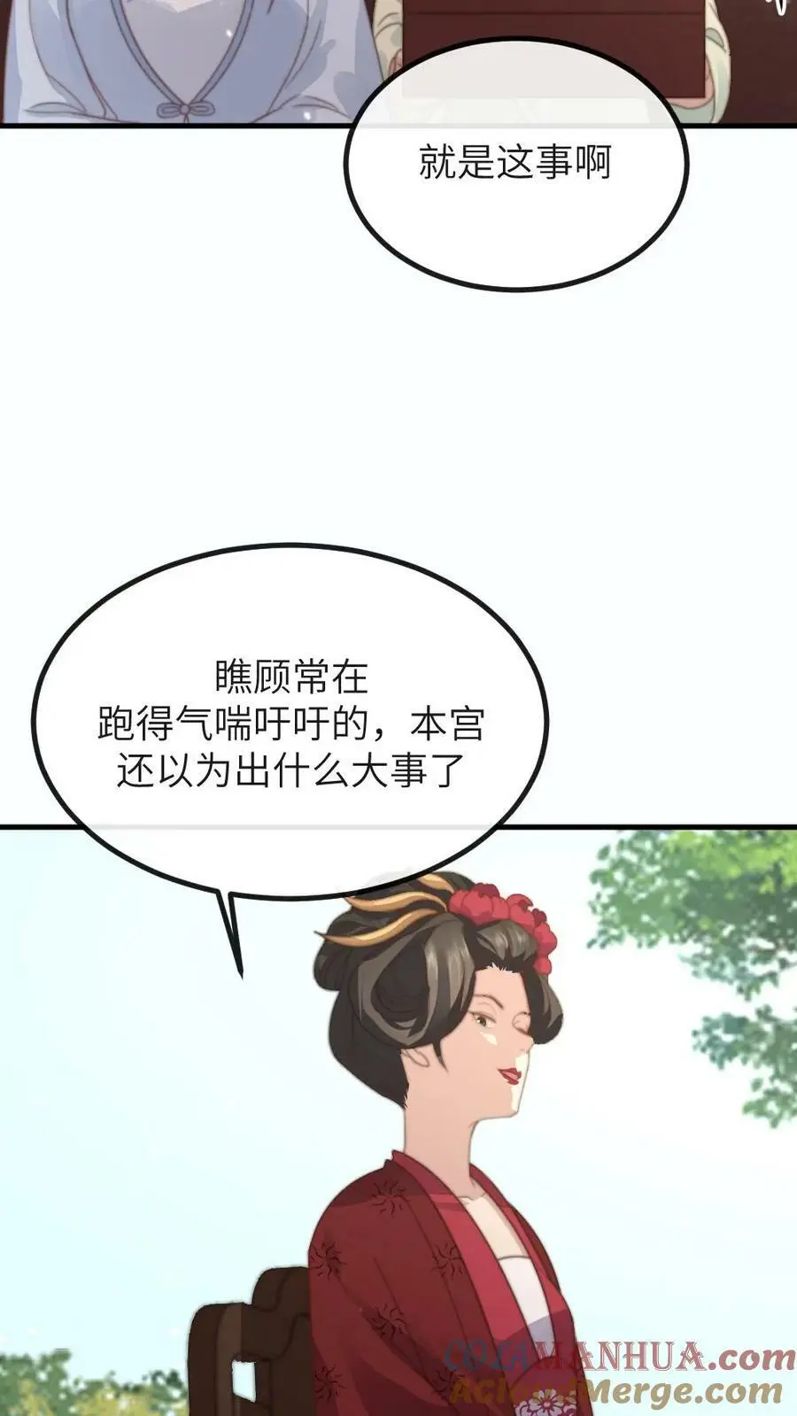 第93话 母亲的手镯摔碎了 第5页
