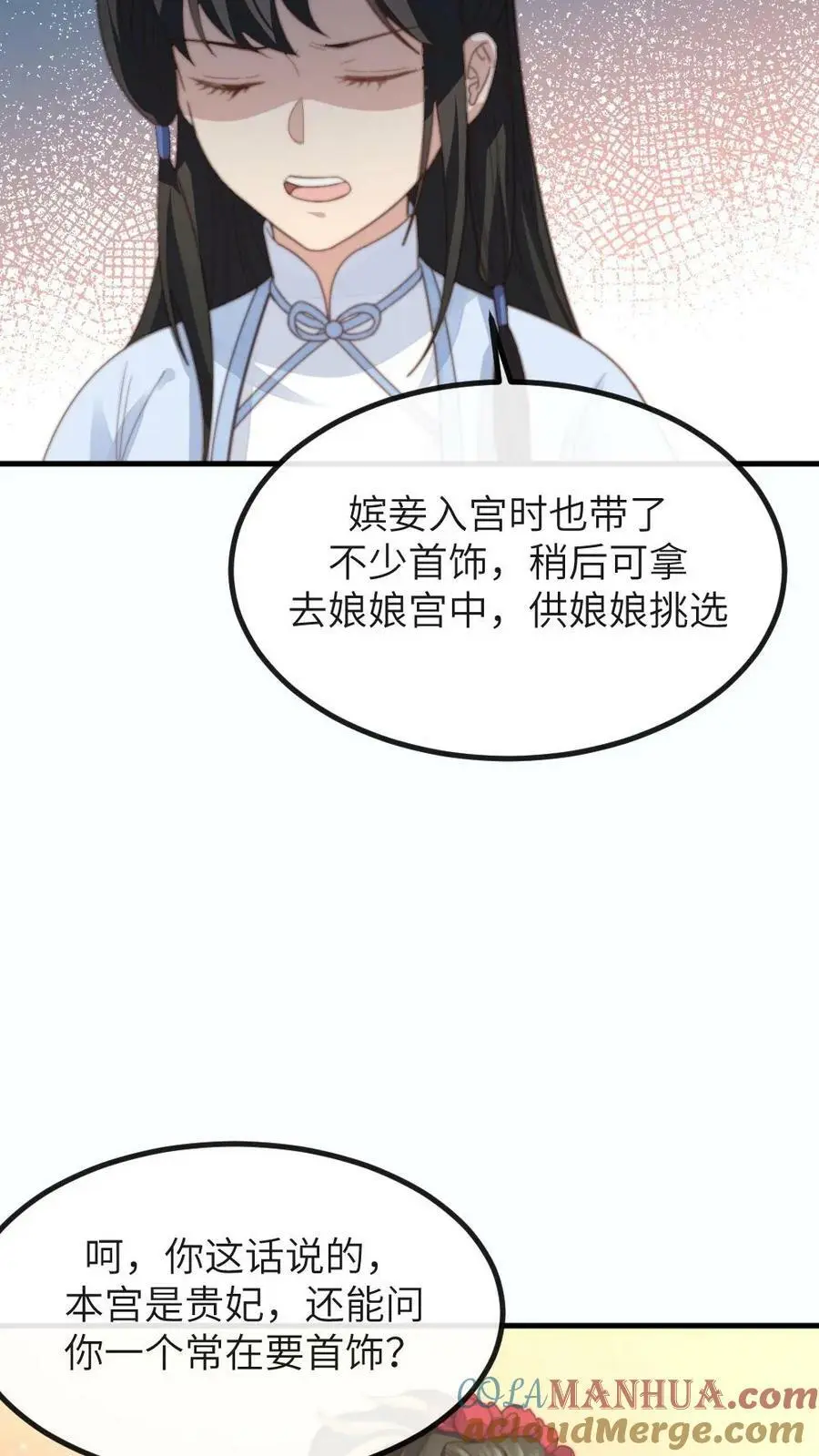 第93话 母亲的手镯摔碎了 第9页