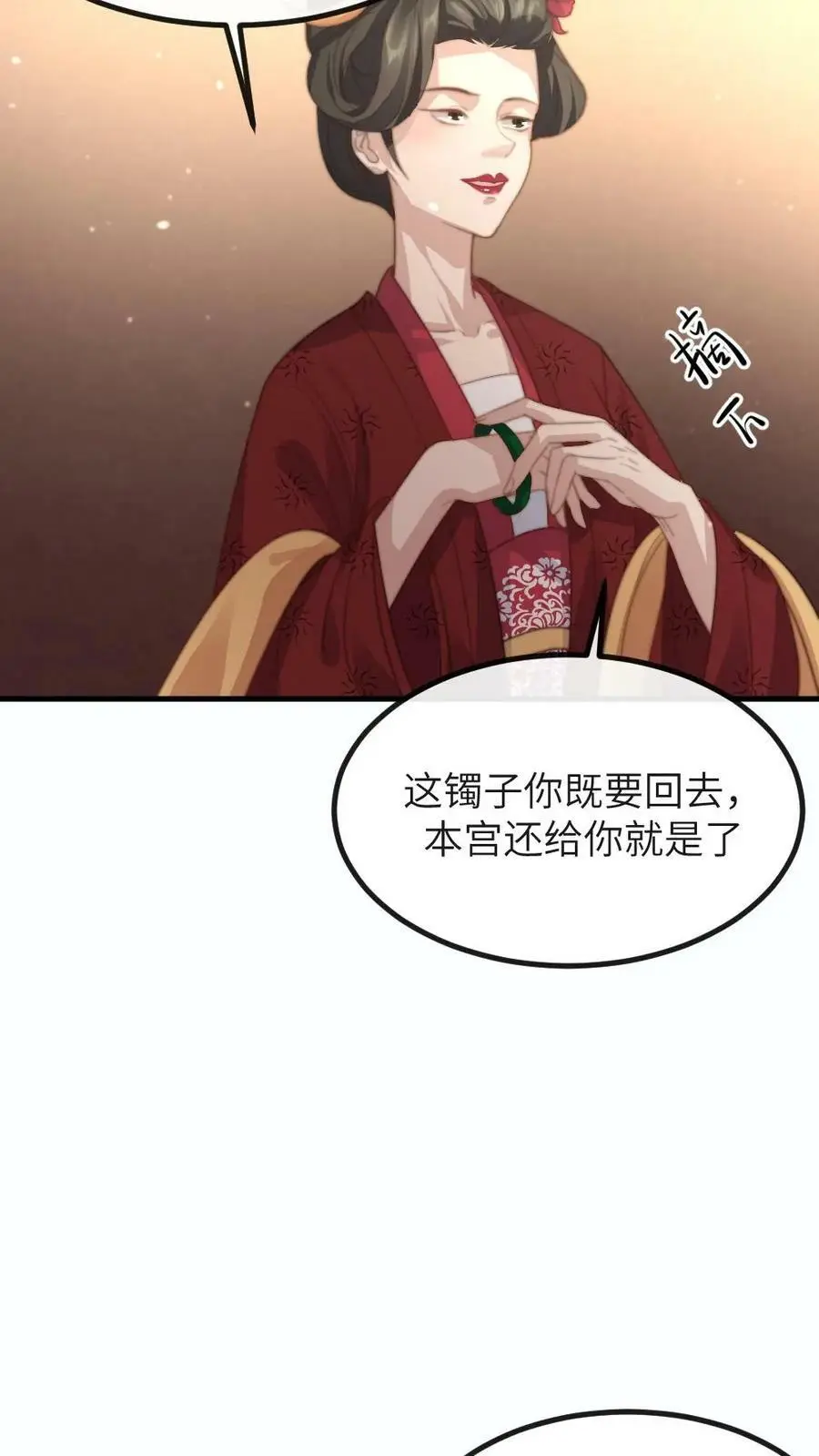 第93话 母亲的手镯摔碎了 第10页