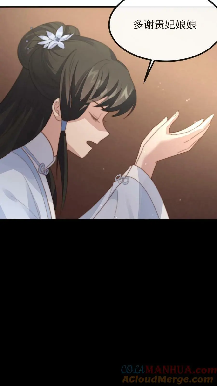 第93话 母亲的手镯摔碎了 第11页