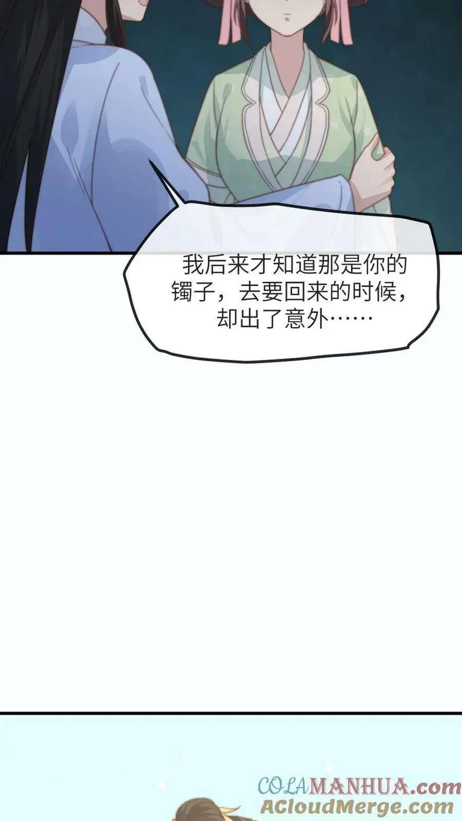 第93话 母亲的手镯摔碎了 第25页