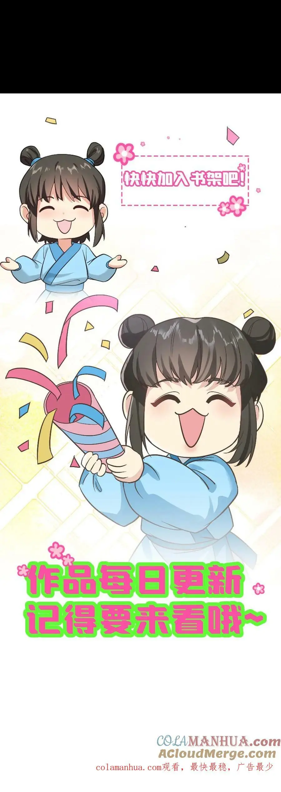 第93话 母亲的手镯摔碎了 第29页