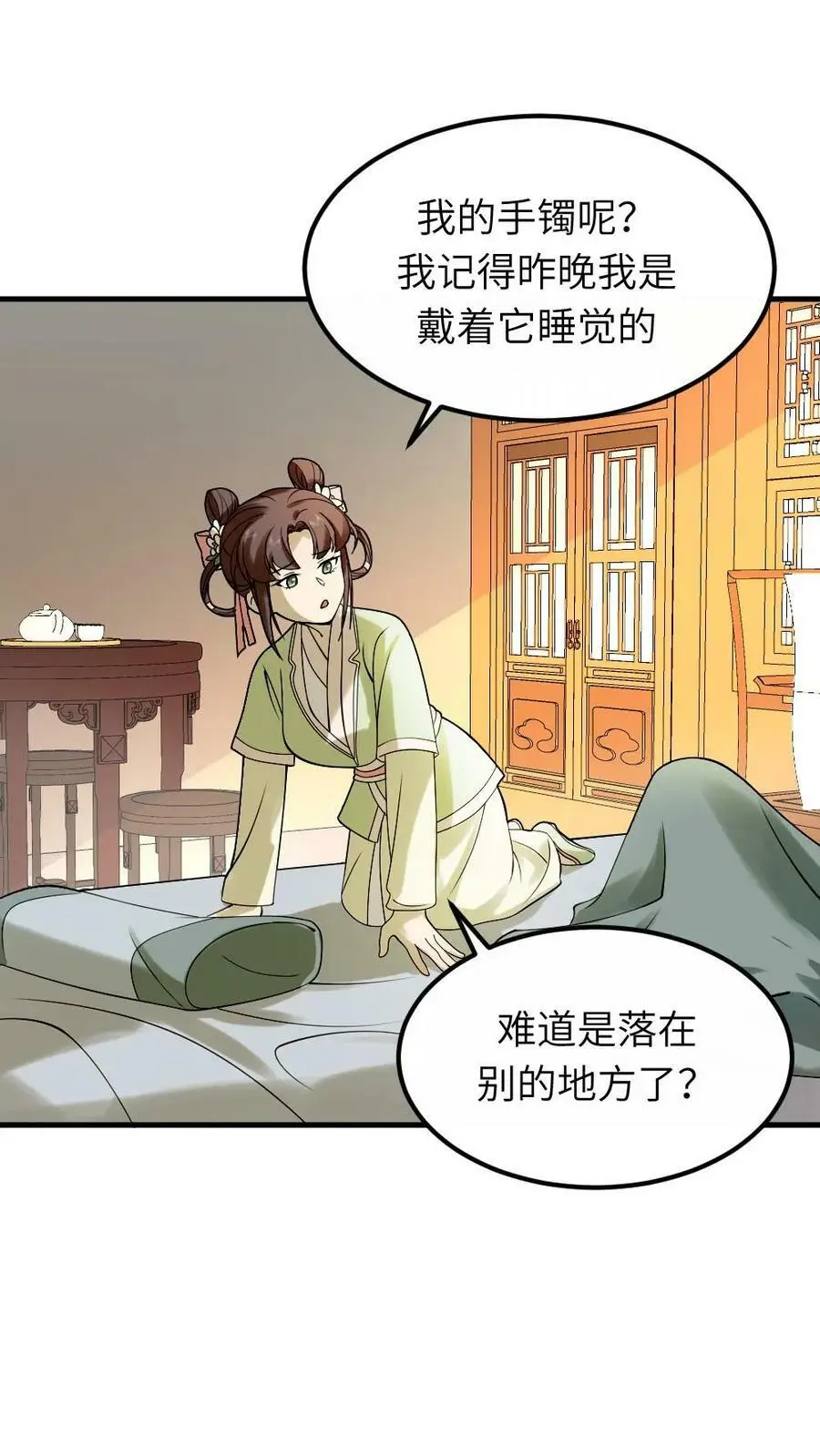 第92话 我的手镯呢？ 第24页
