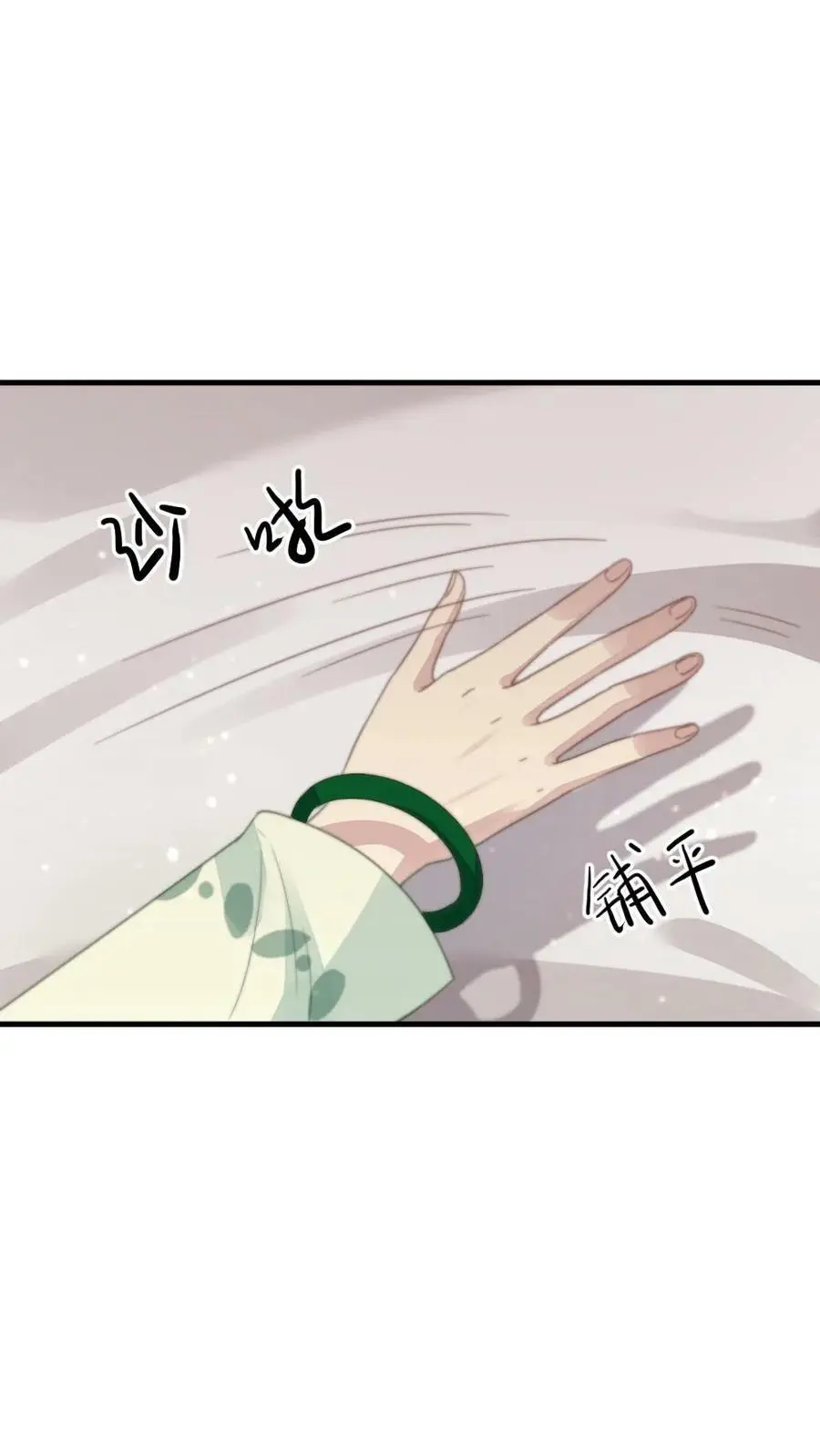 第91话 采莲将翡翠手镯借花献佛 第4页