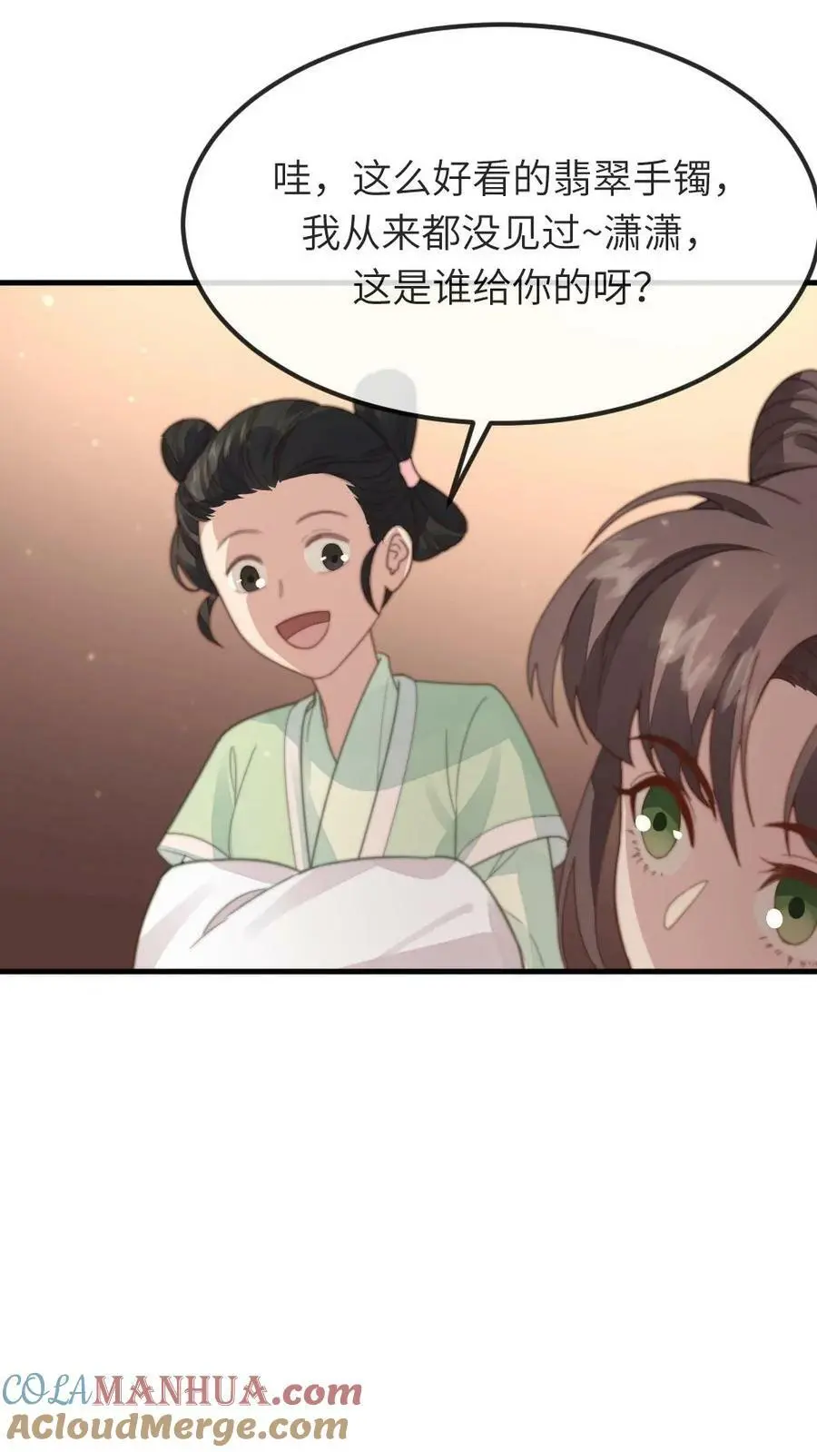 第91话 采莲将翡翠手镯借花献佛 第5页