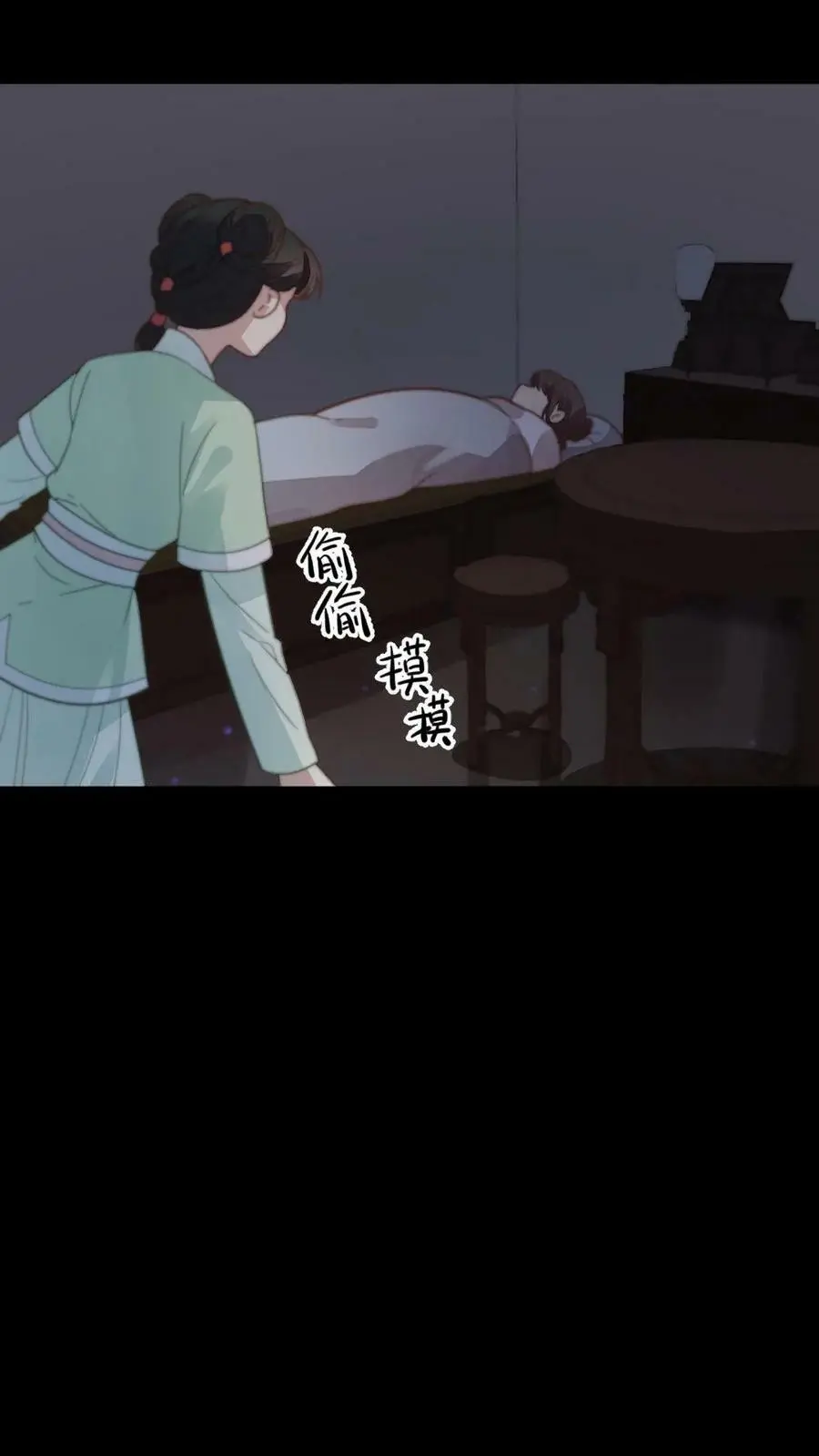 第91话 采莲将翡翠手镯借花献佛 第12页