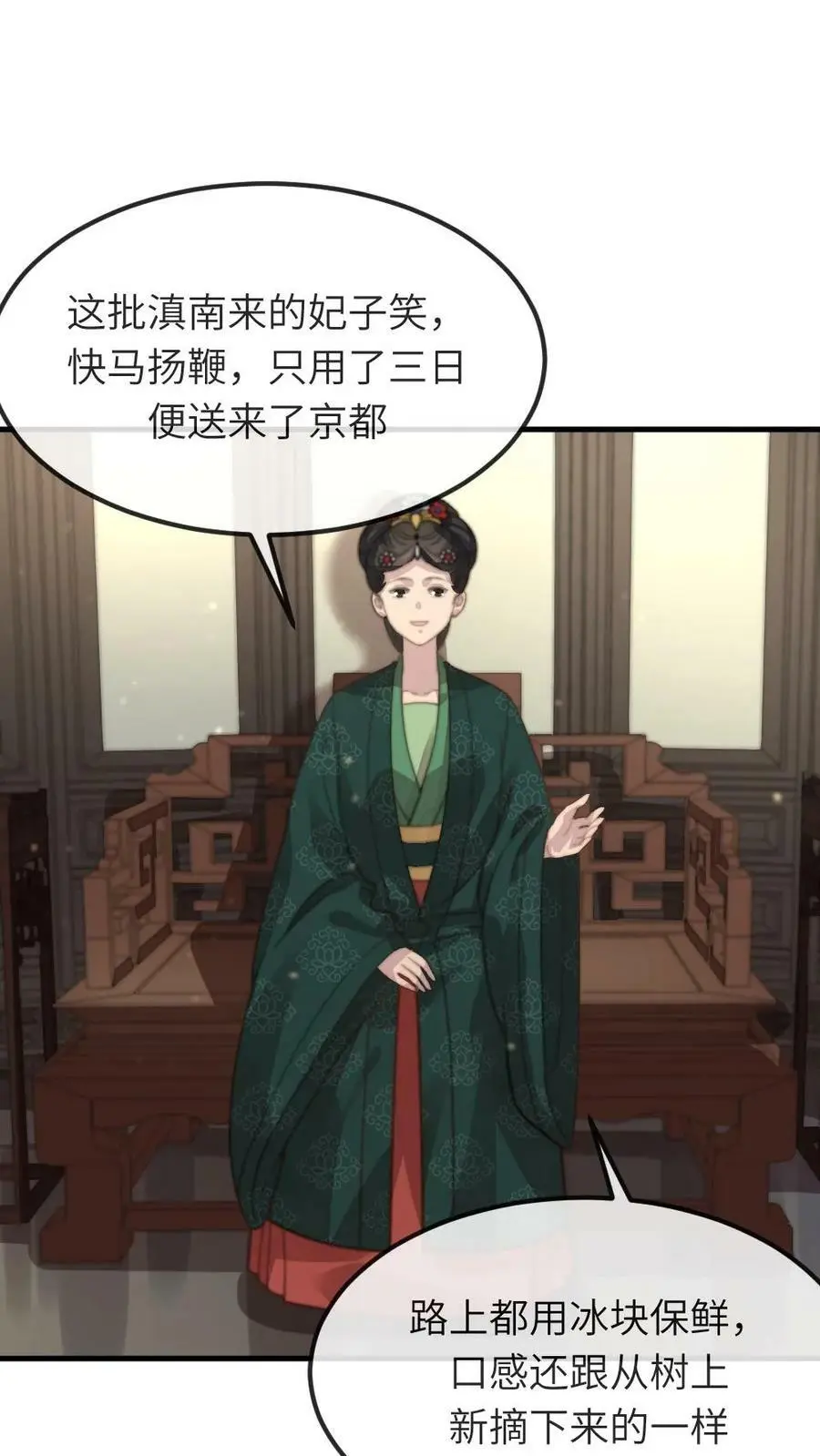 第91话 采莲将翡翠手镯借花献佛 第16页