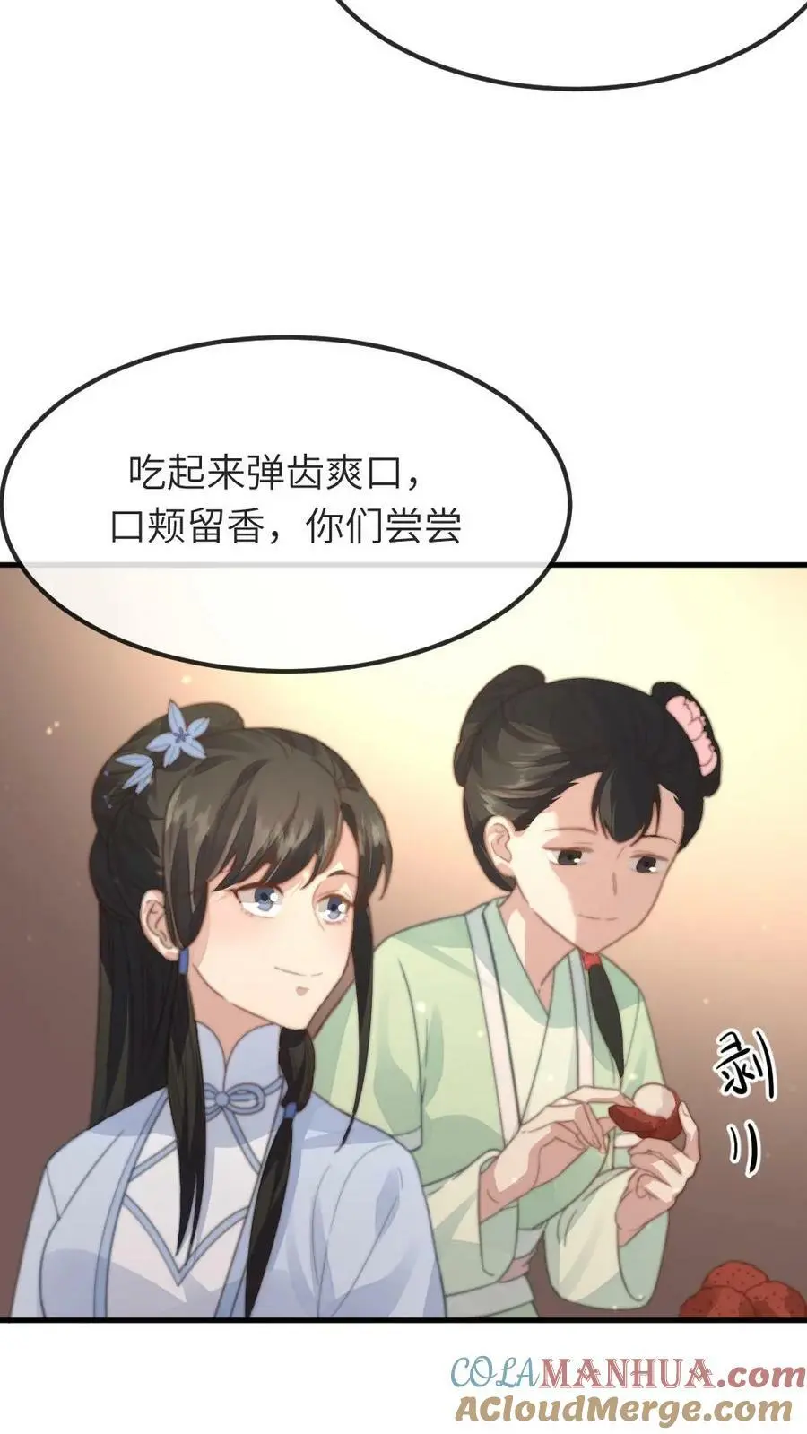第91话 采莲将翡翠手镯借花献佛 第17页