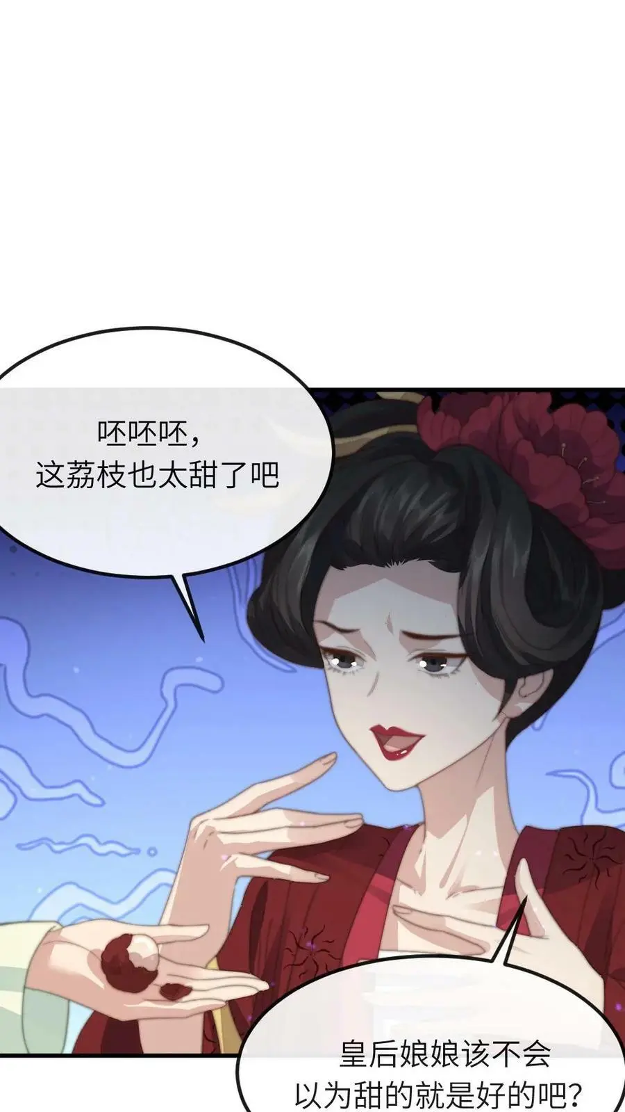 第91话 采莲将翡翠手镯借花献佛 第18页