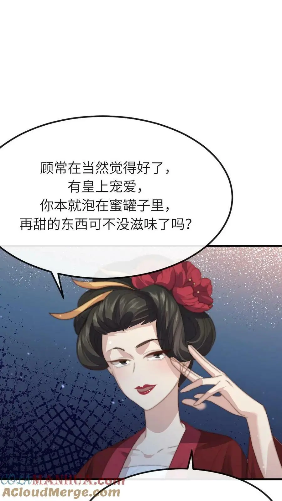 第91话 采莲将翡翠手镯借花献佛 第21页