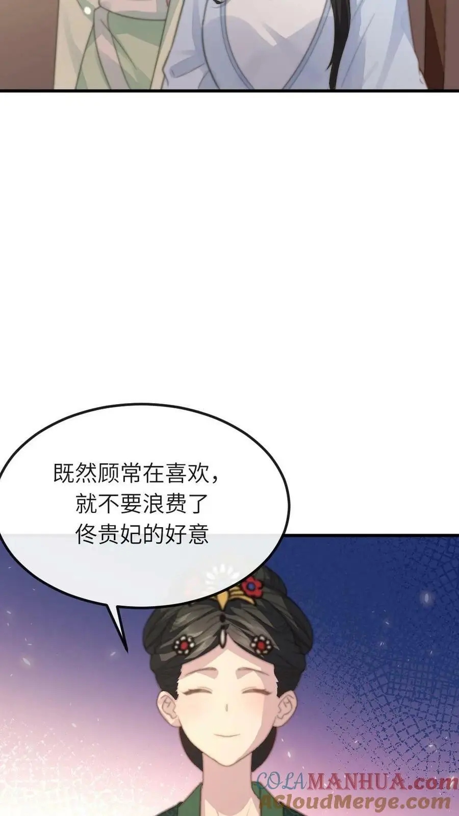 第91话 采莲将翡翠手镯借花献佛 第23页