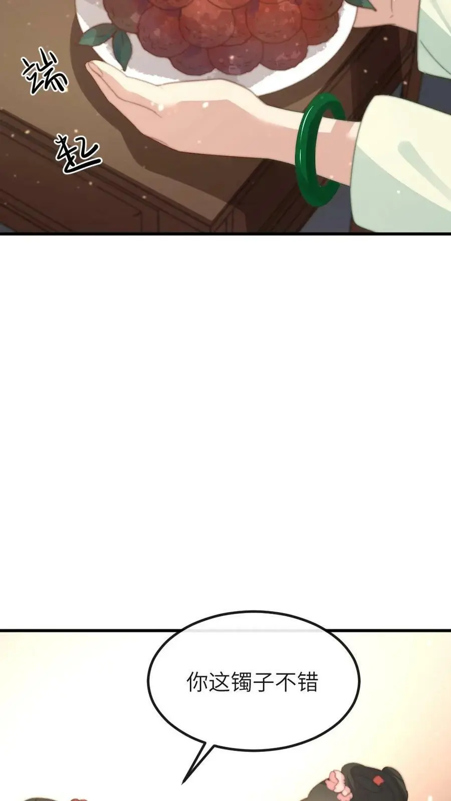 第91话 采莲将翡翠手镯借花献佛 第26页