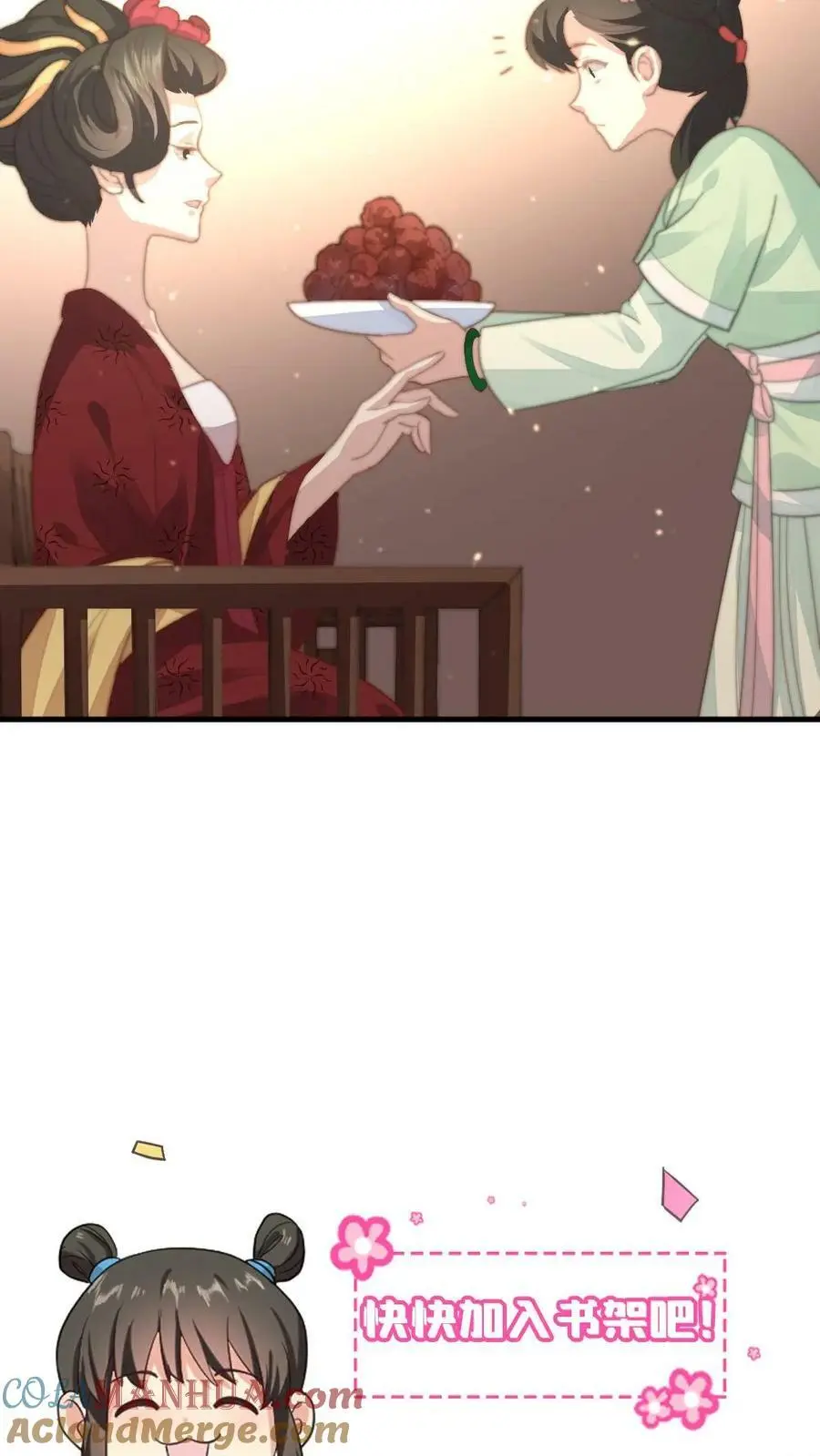 第91话 采莲将翡翠手镯借花献佛 第27页