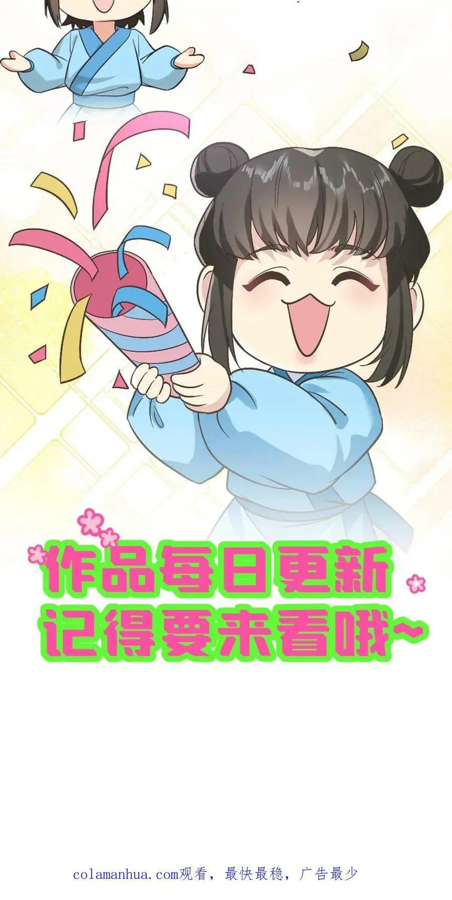 第91话 采莲将翡翠手镯借花献佛 第28页
