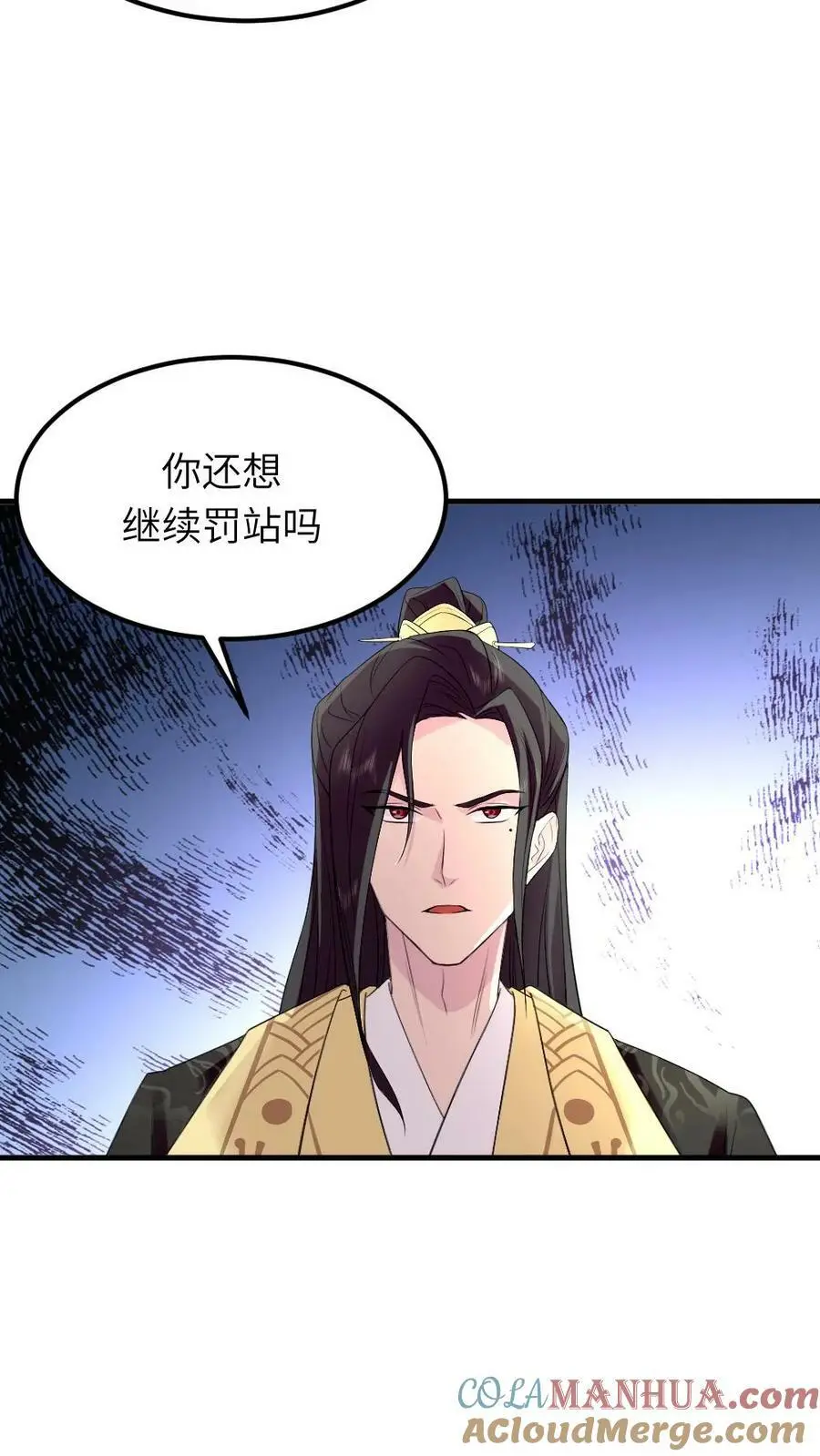 第90话 爸妈，我一定会回去的 第3页