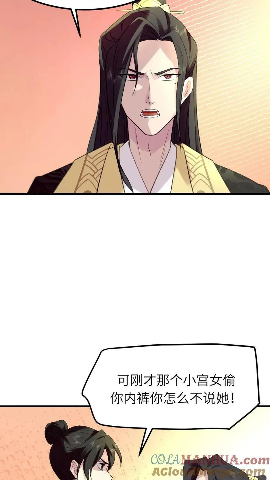 第90话 爸妈，我一定会回去的 第11页