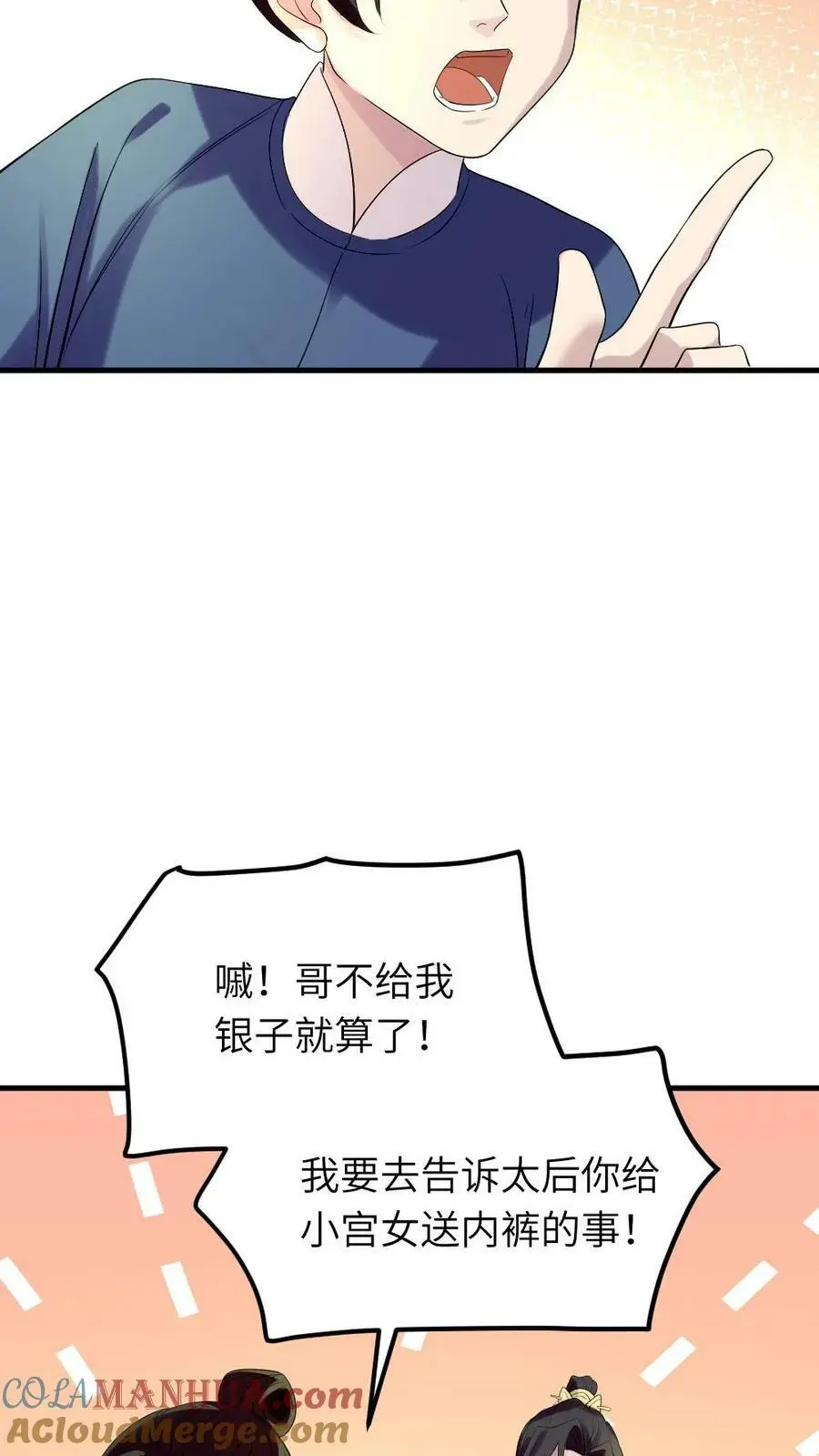 第90话 爸妈，我一定会回去的 第13页