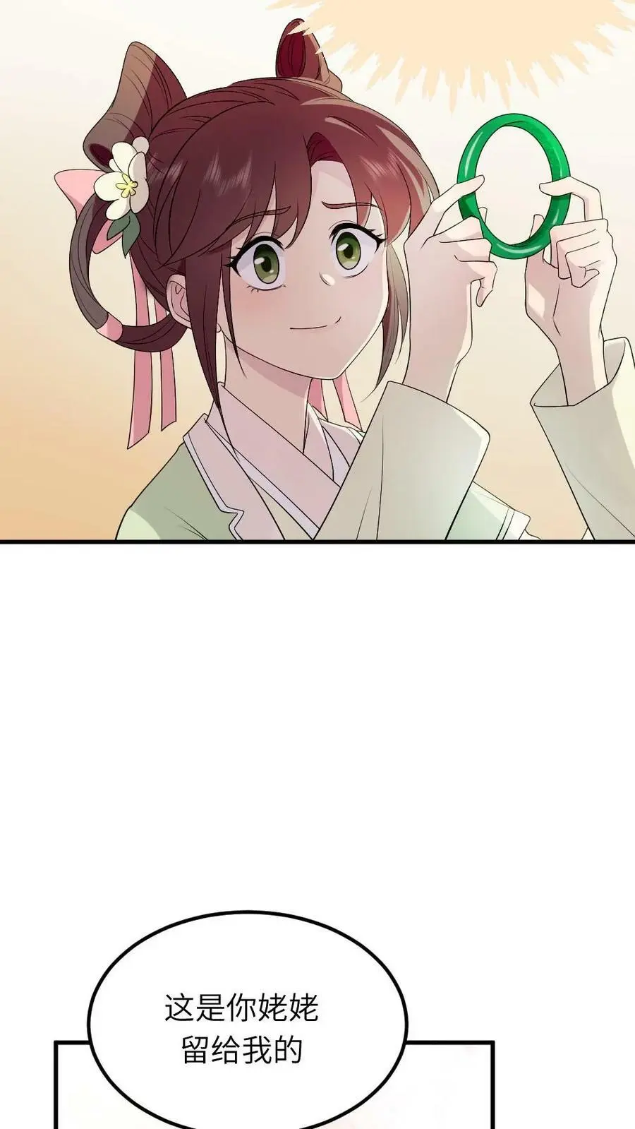 第90话 爸妈，我一定会回去的 第20页