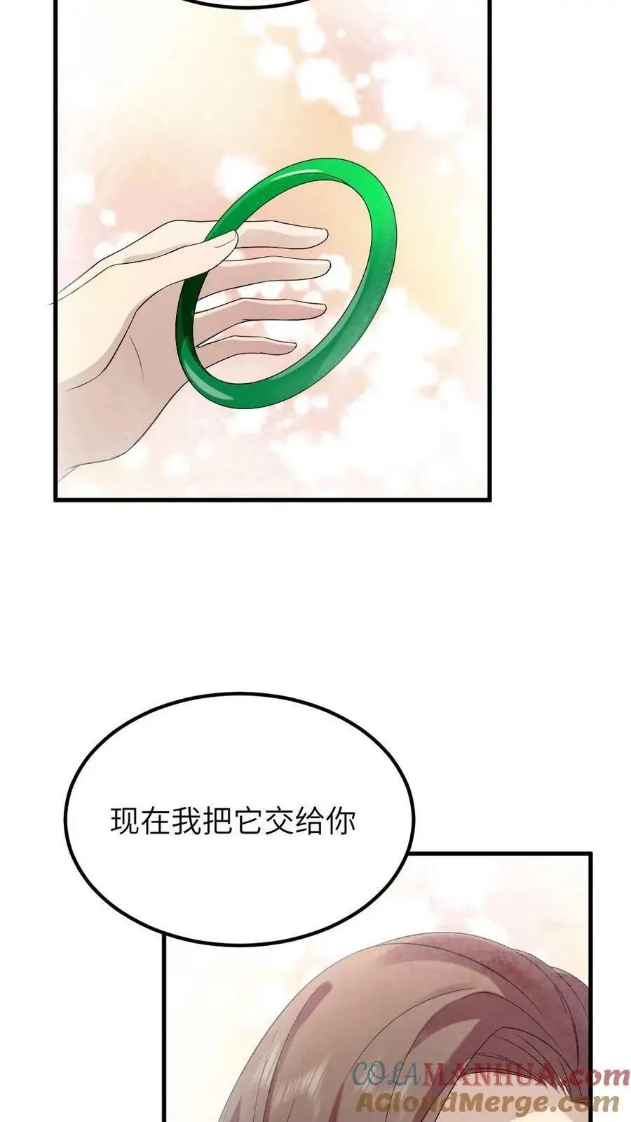 第90话 爸妈，我一定会回去的 第21页