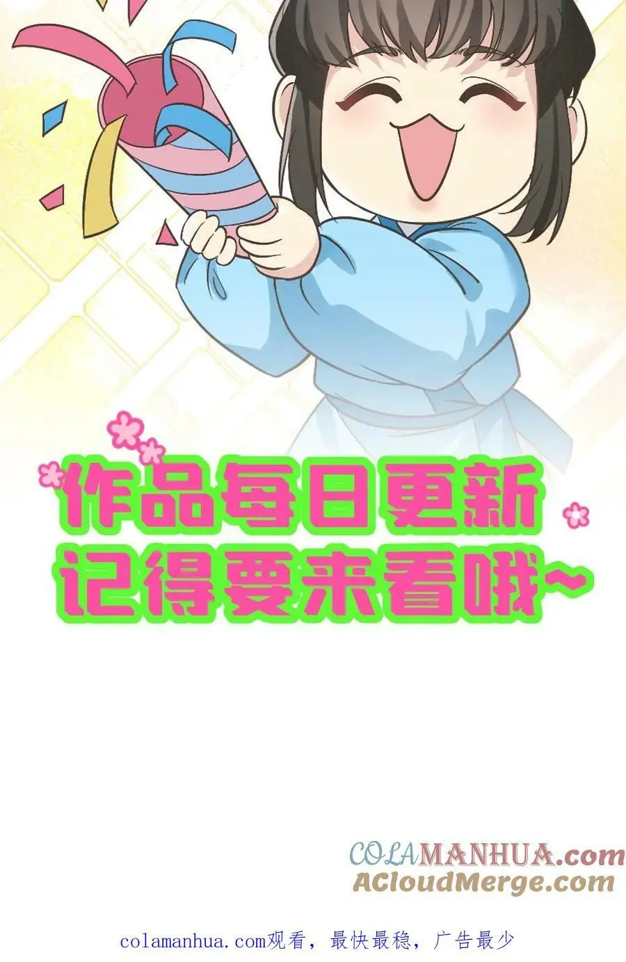 第90话 爸妈，我一定会回去的 第25页