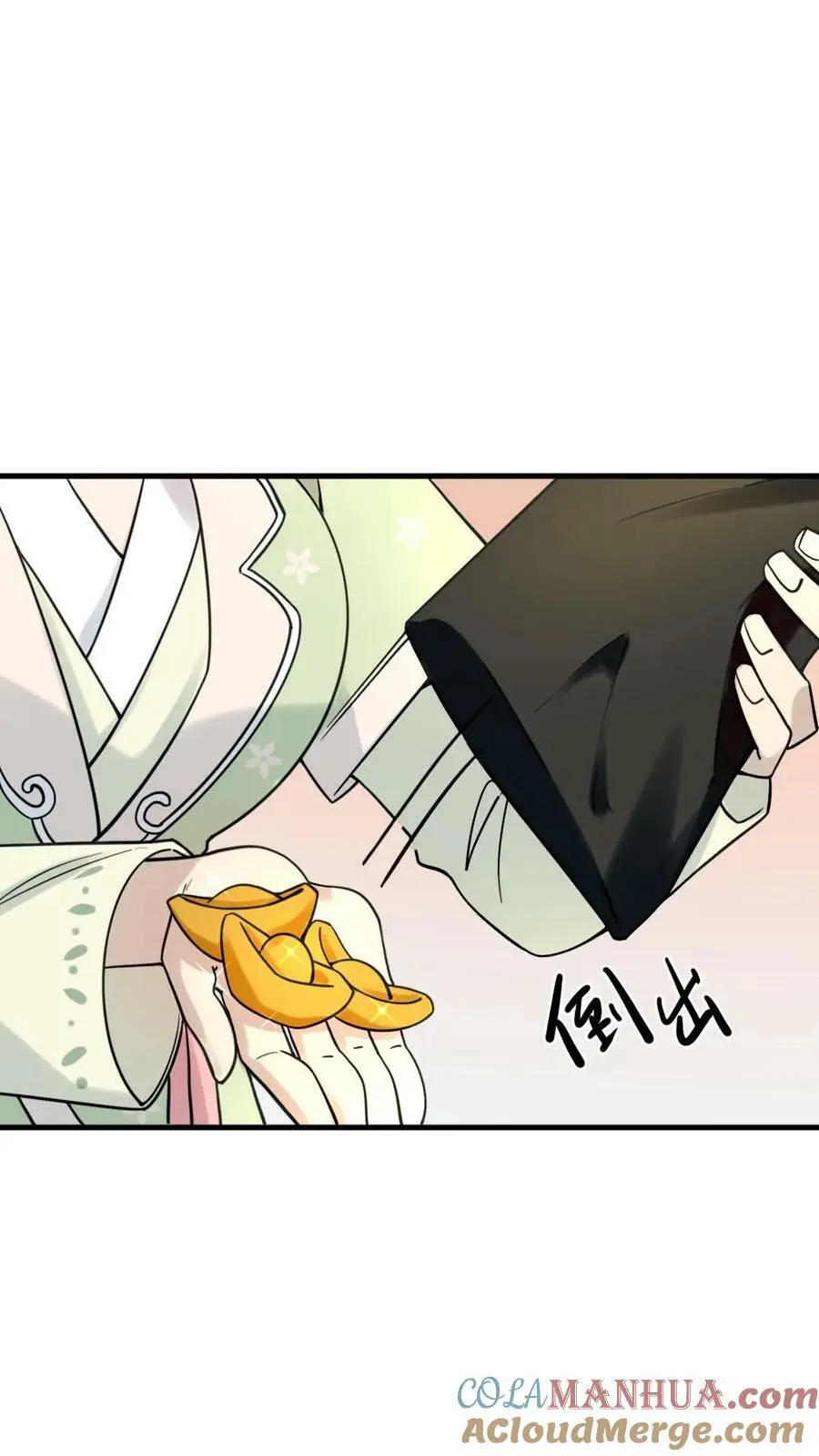 第89话 赠人内裤，手有余香 第7页