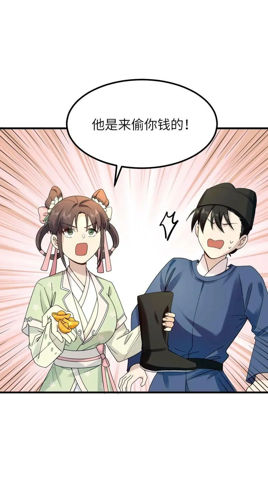 第89话 赠人内裤，手有余香 第8页