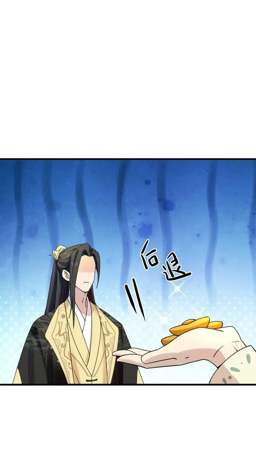 第89话 赠人内裤，手有余香 第10页