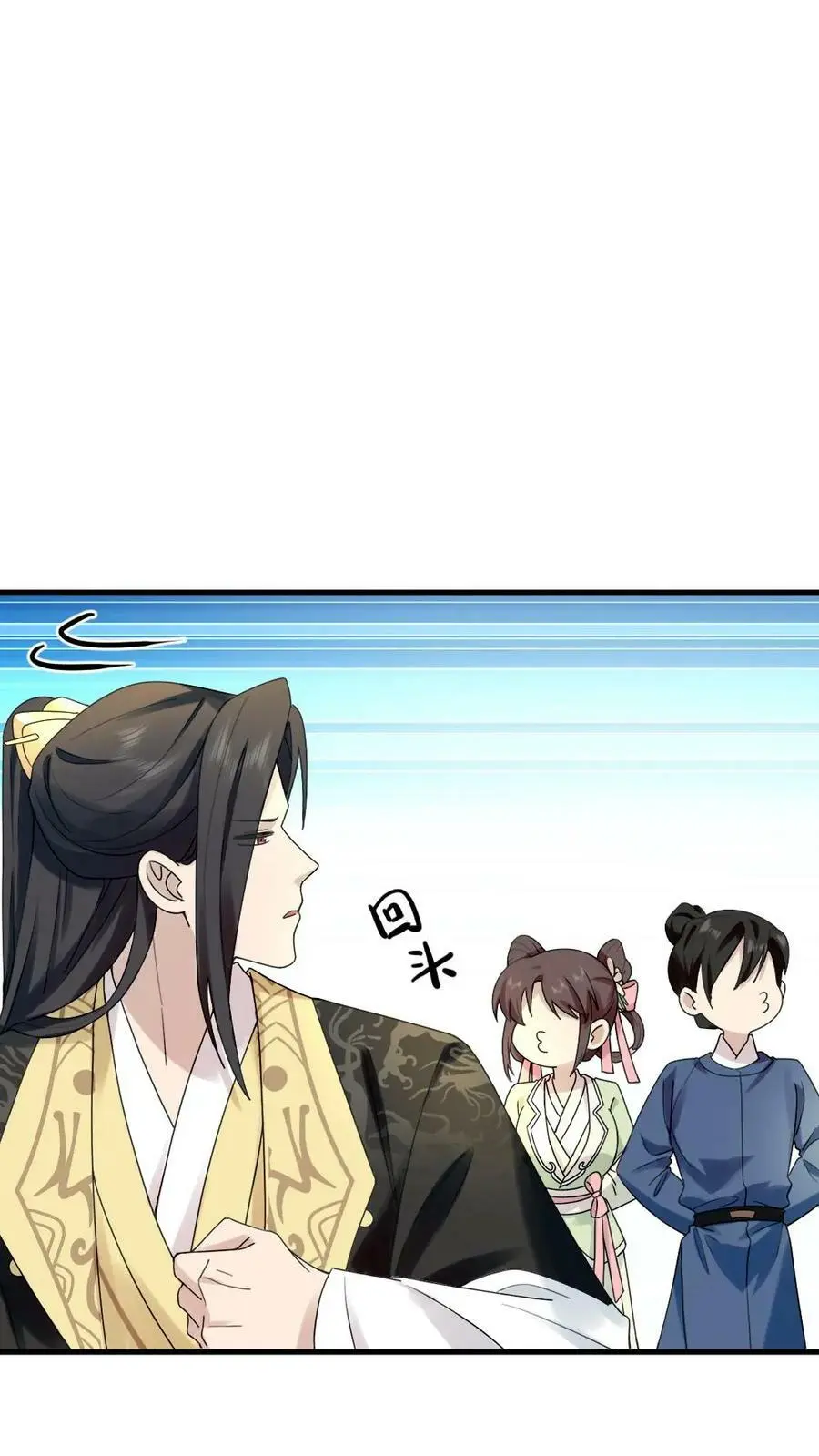 第89话 赠人内裤，手有余香 第12页