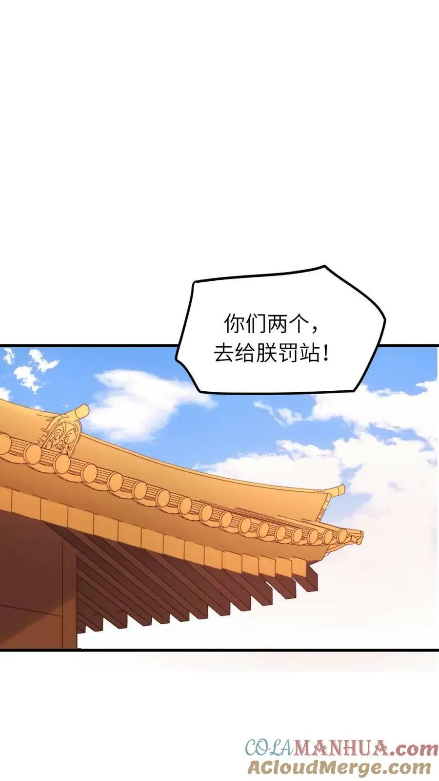 第89话 赠人内裤，手有余香 第13页