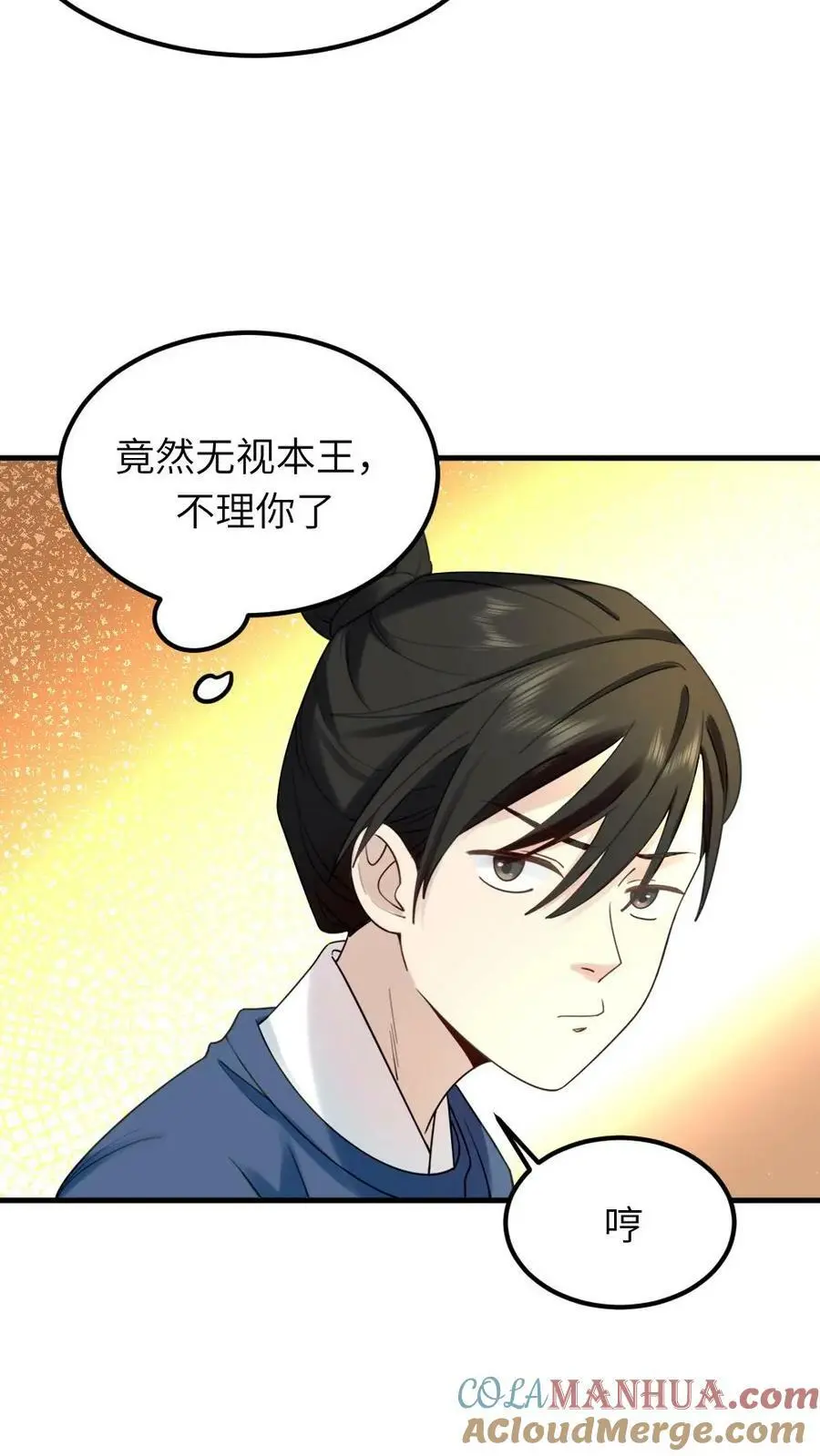 第89话 赠人内裤，手有余香 第19页