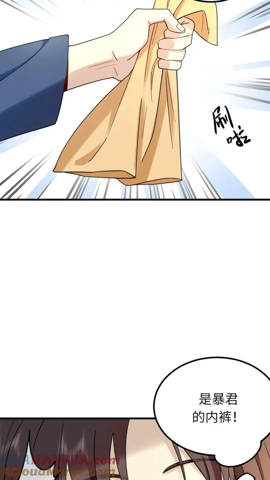 第89话 赠人内裤，手有余香 第25页