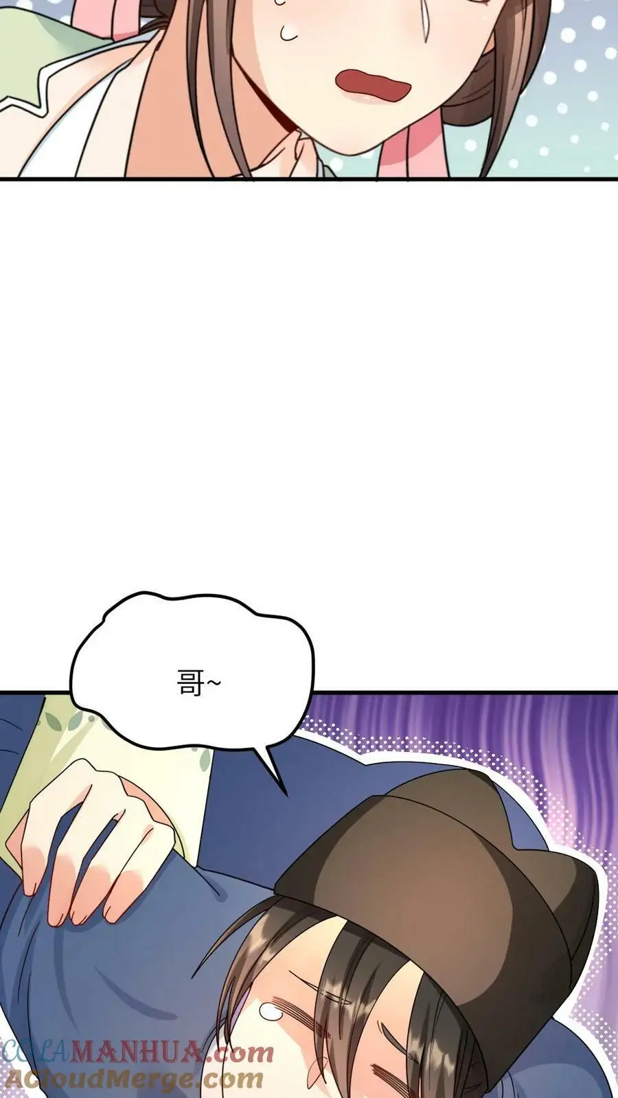 第88话 一个亲弟弟一个亲祖宗不能罚 第7页