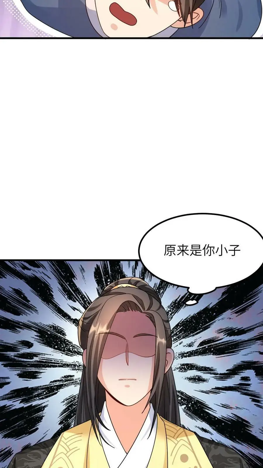第88话 一个亲弟弟一个亲祖宗不能罚 第8页