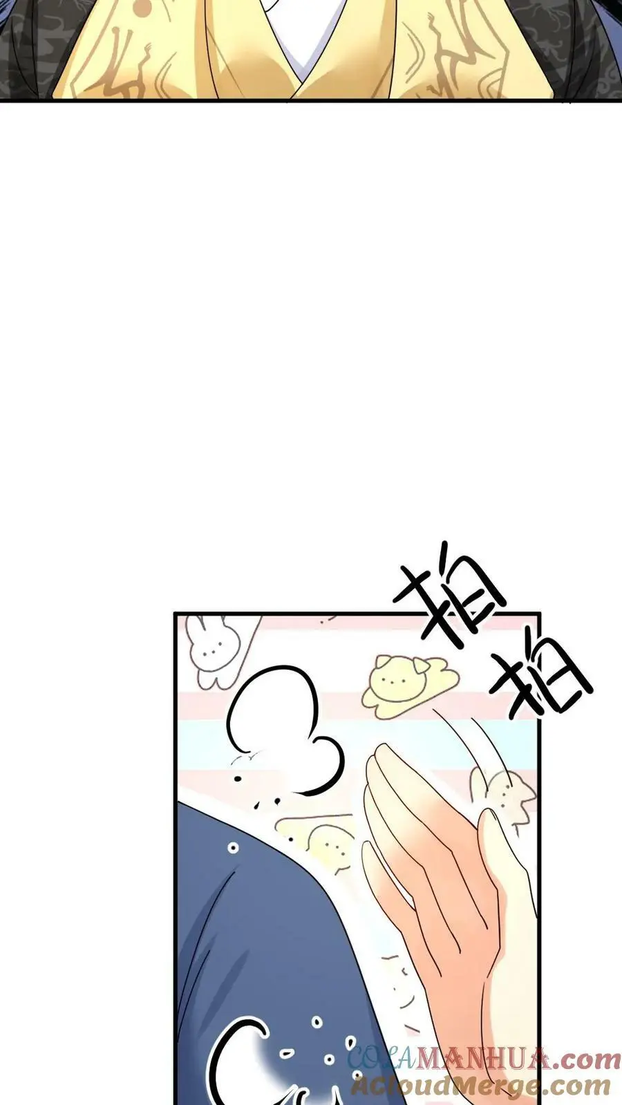 第88话 一个亲弟弟一个亲祖宗不能罚 第9页