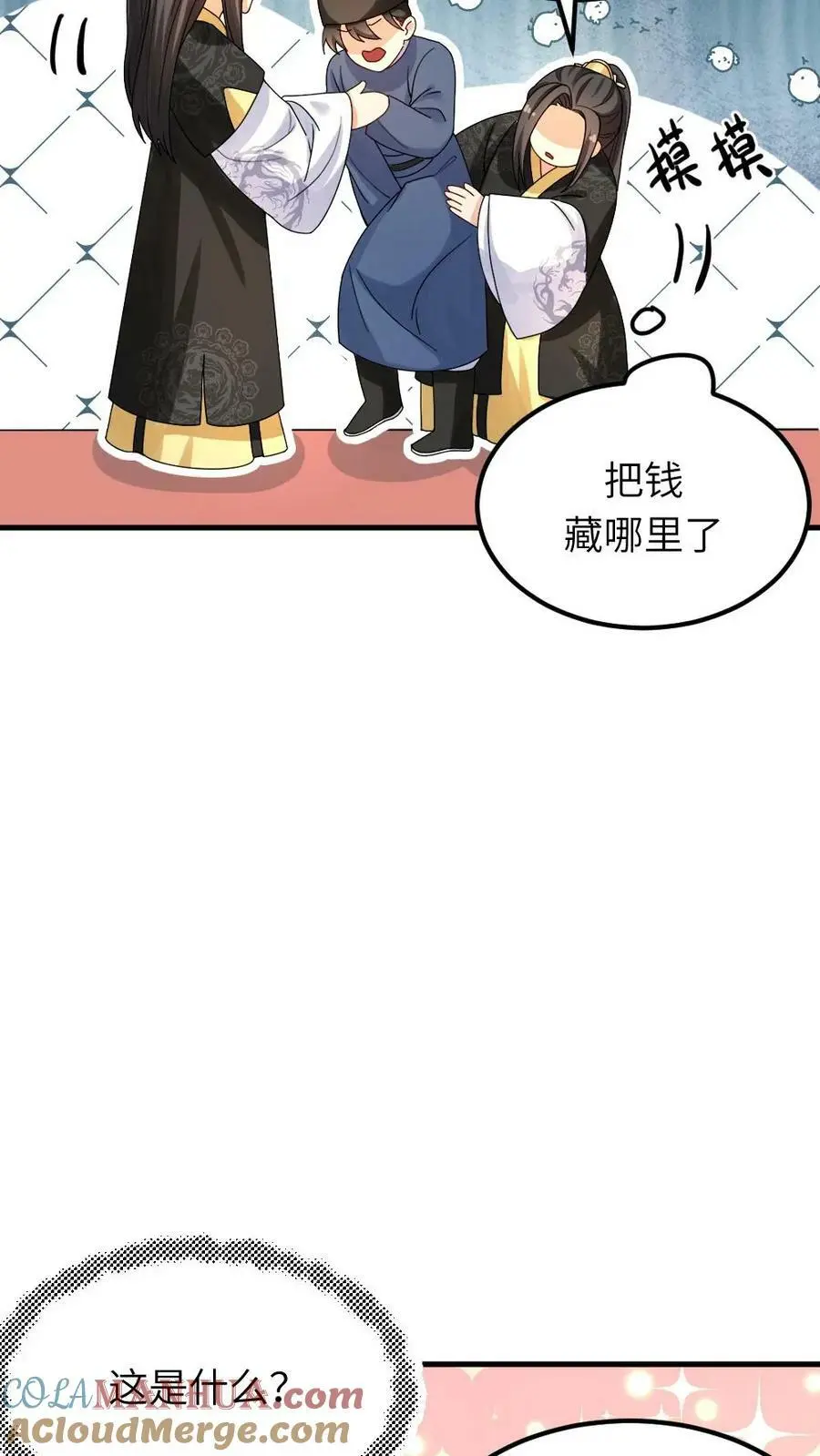 第88话 一个亲弟弟一个亲祖宗不能罚 第19页