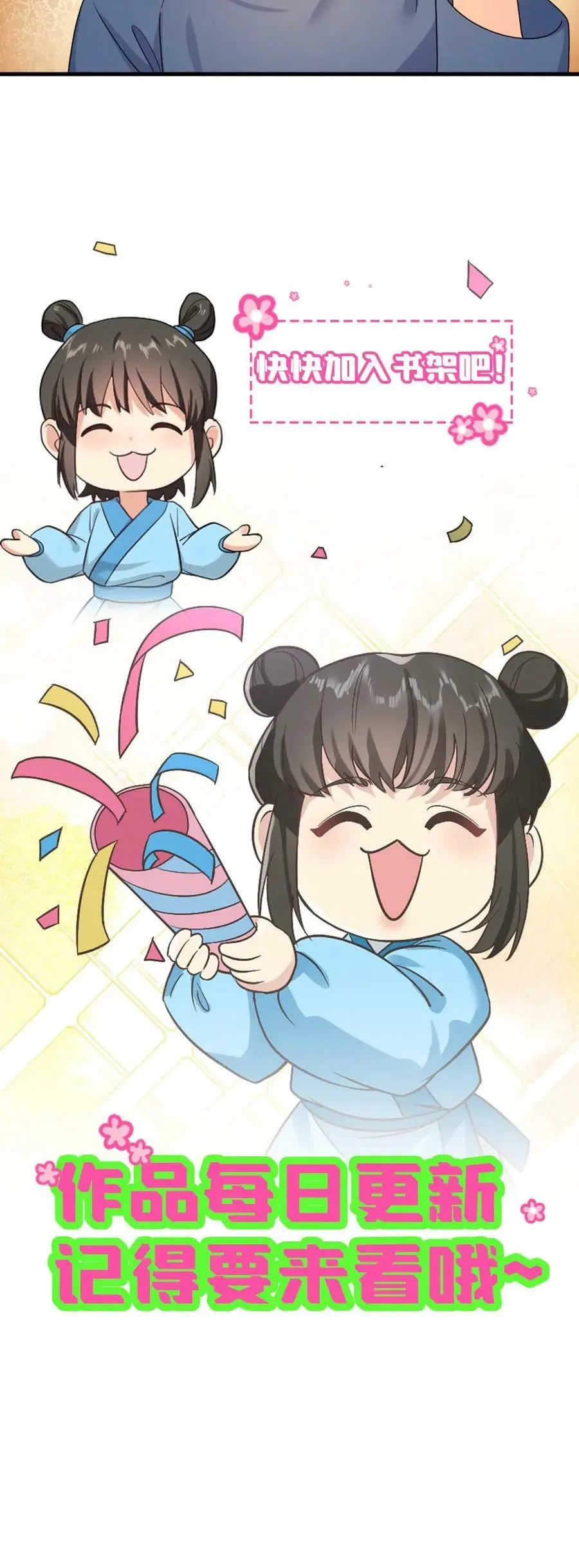 第88话 一个亲弟弟一个亲祖宗不能罚 第26页