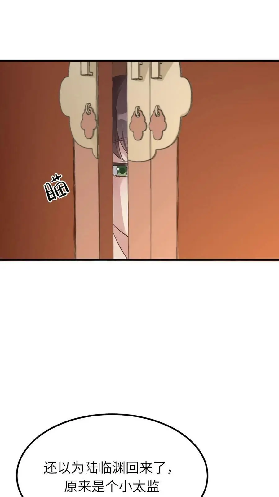 第87话 我第一次当贼有点紧张 第6页