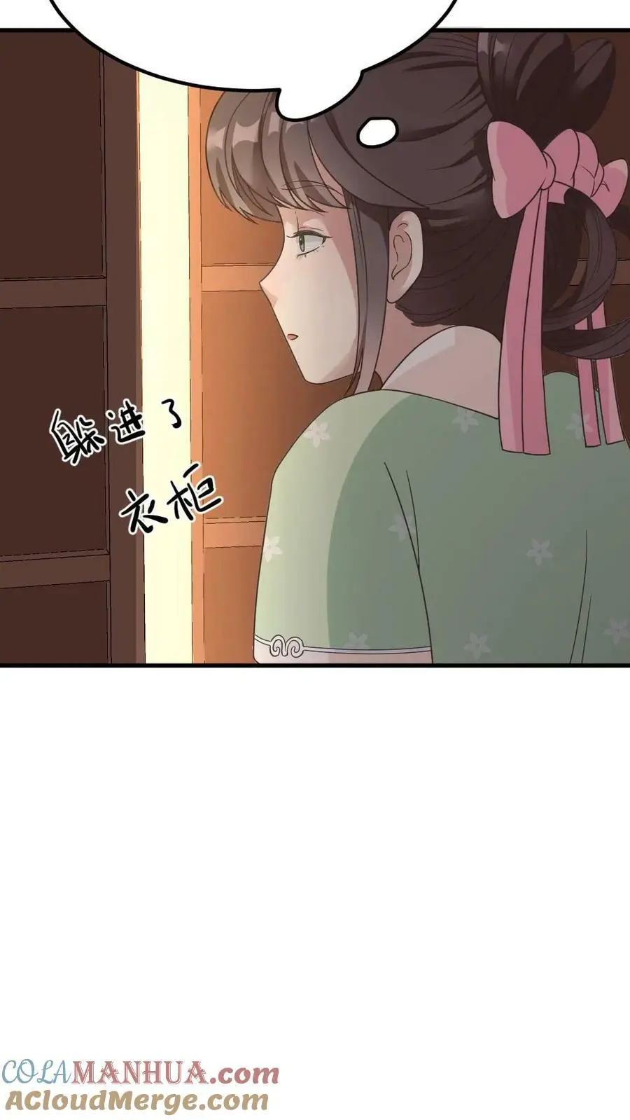 第87话 我第一次当贼有点紧张 第7页