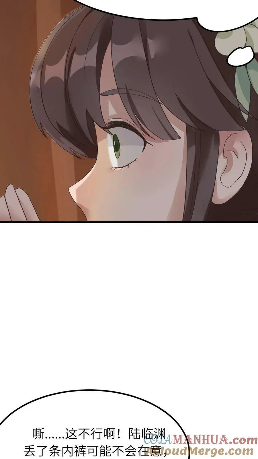 第87话 我第一次当贼有点紧张 第11页