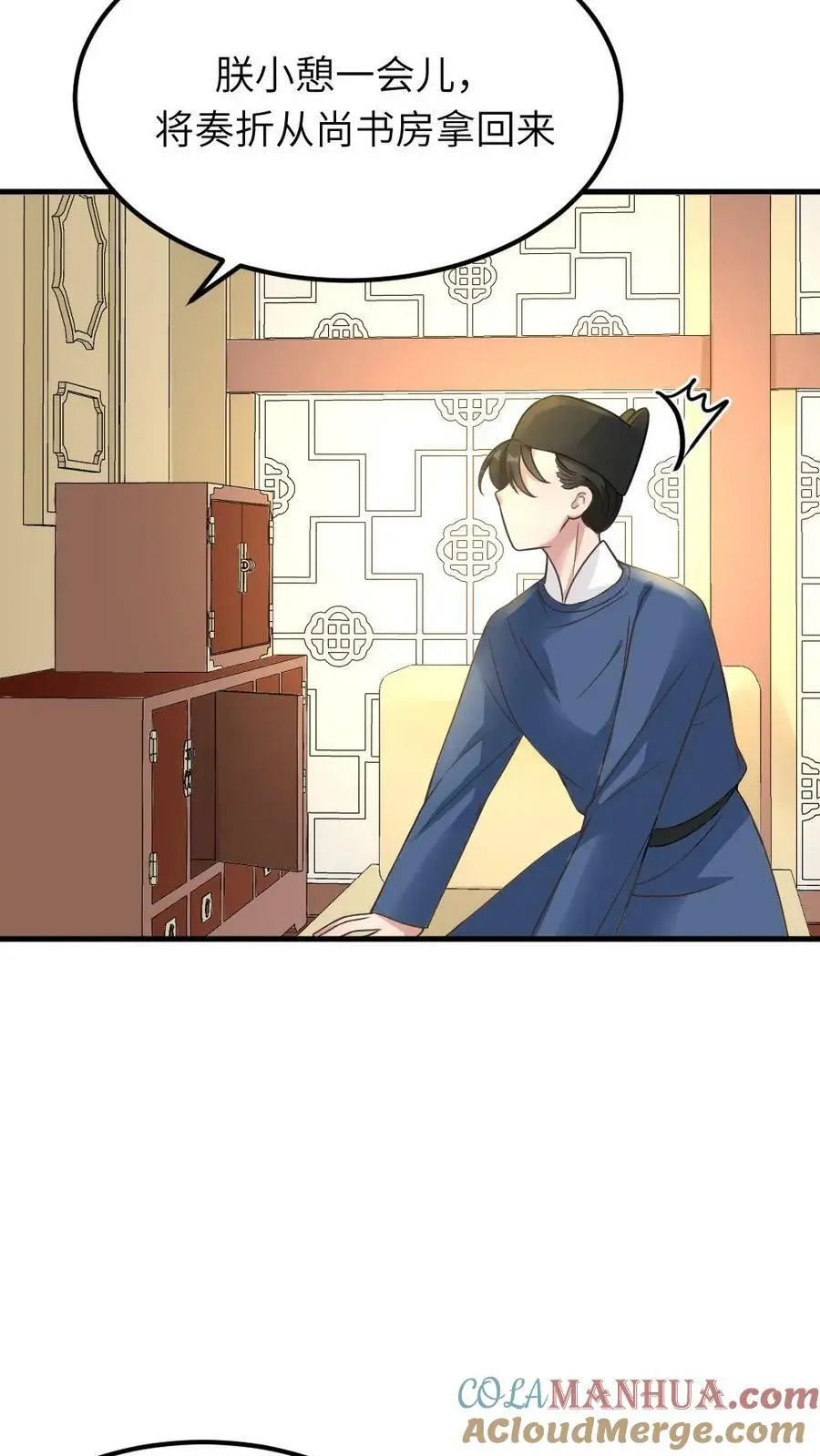 第87话 我第一次当贼有点紧张 第13页