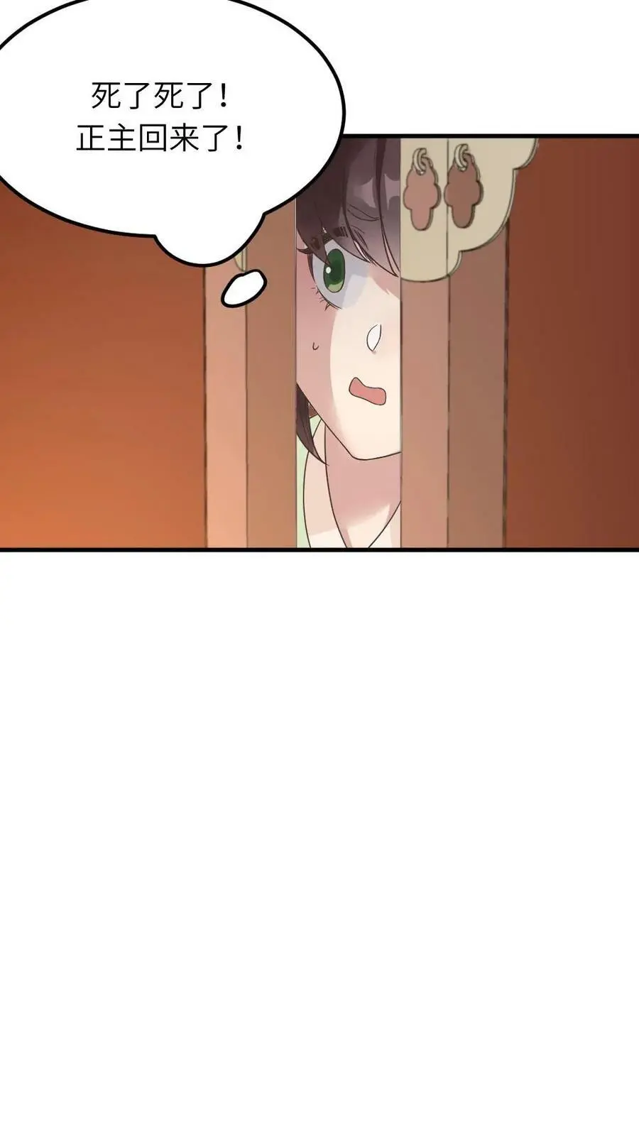 第87话 我第一次当贼有点紧张 第14页