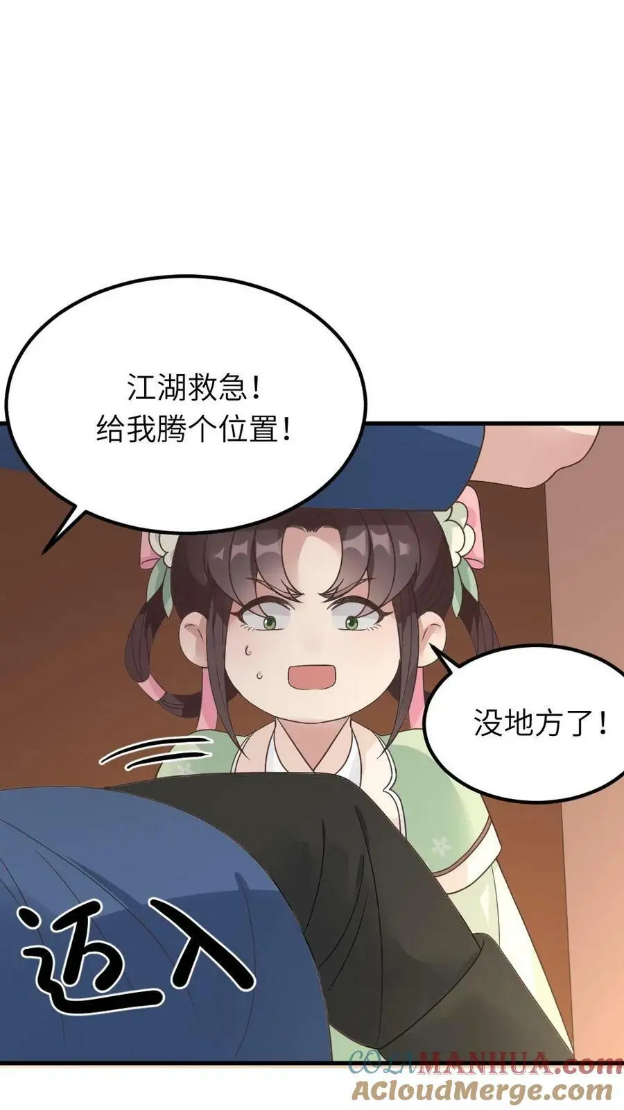 第87话 我第一次当贼有点紧张 第19页